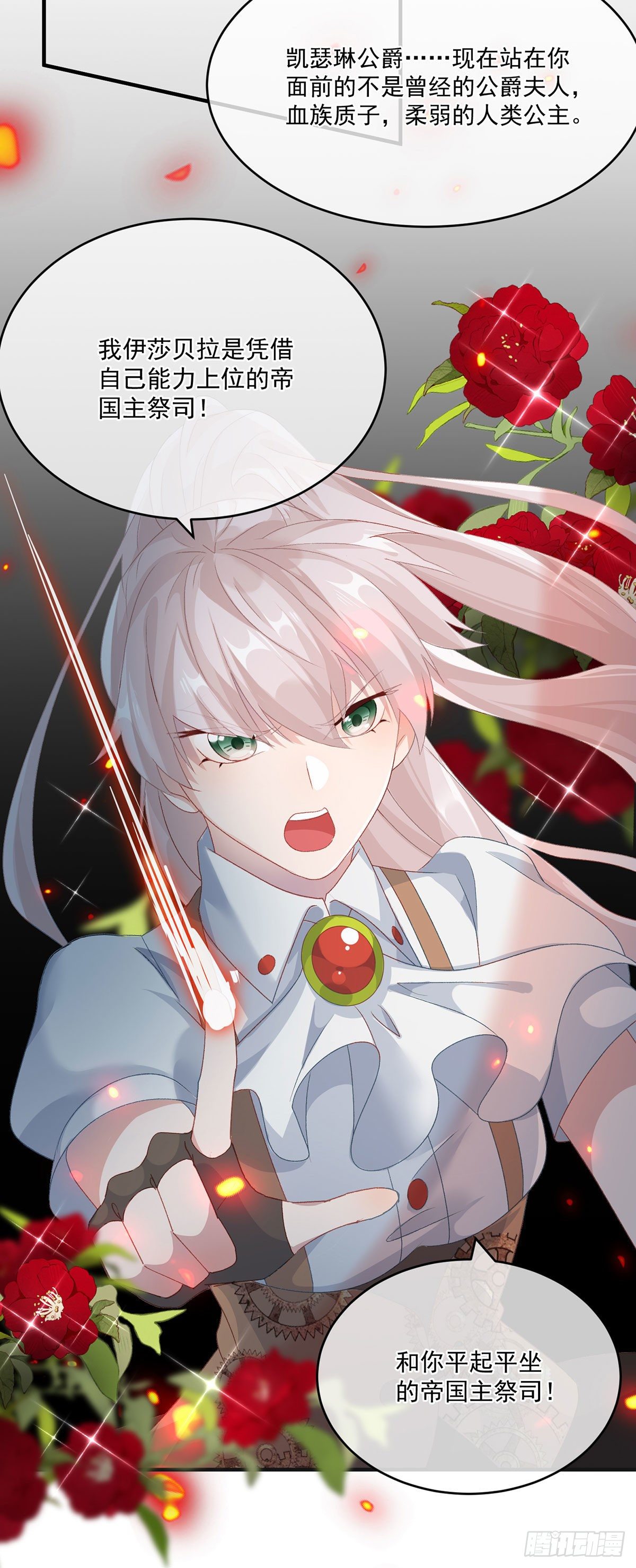 第76话 不想输给凯瑟琳30