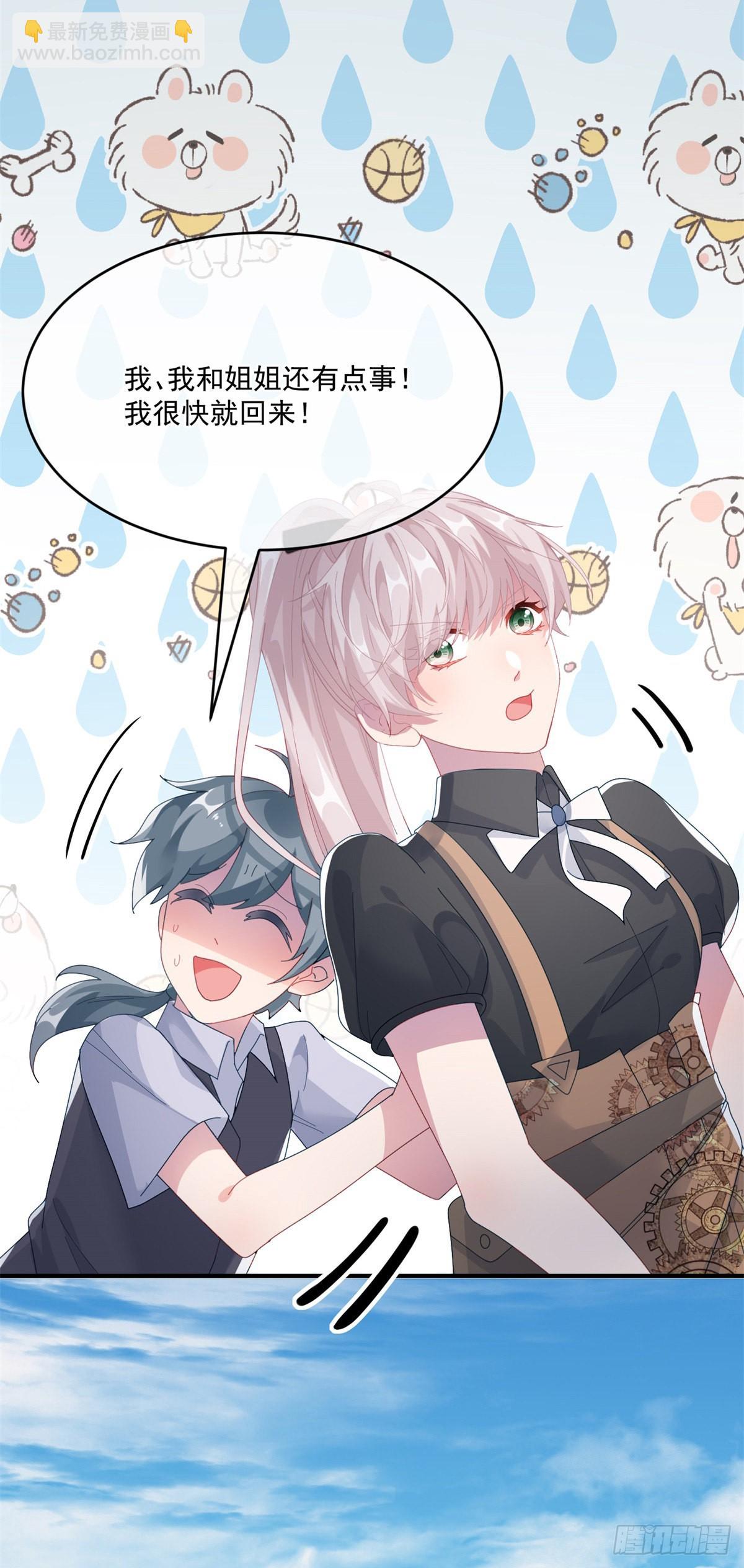 第81话 姐姐我啊可是很厉害的2