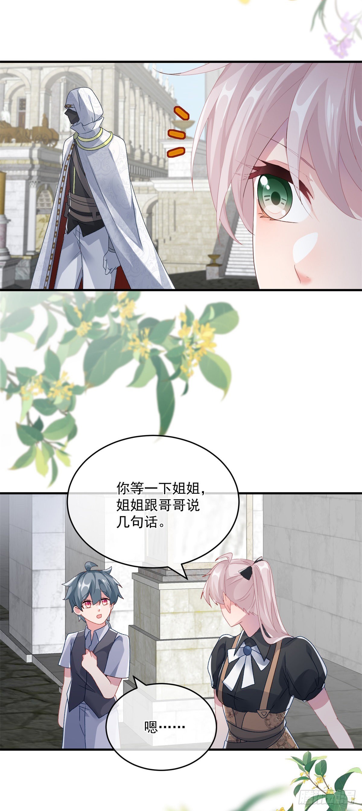 第81话 姐姐我啊可是很厉害的29