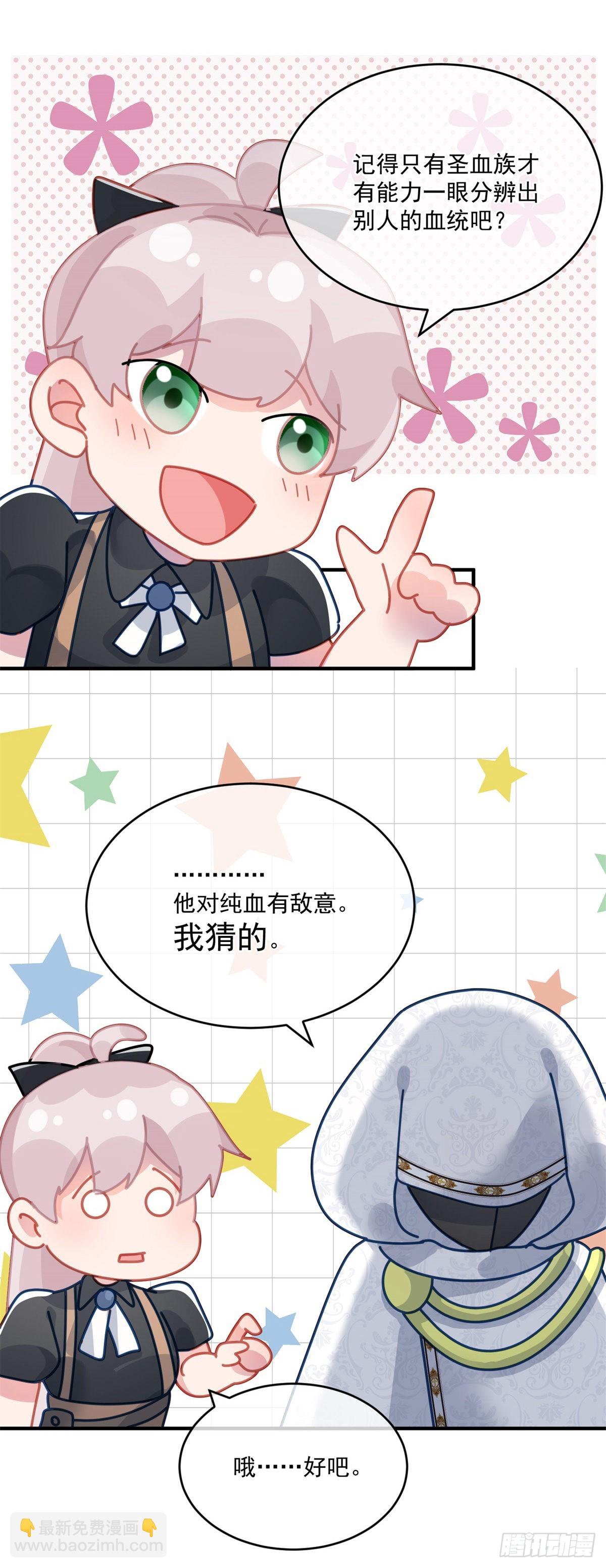第81话 姐姐我啊可是很厉害的31