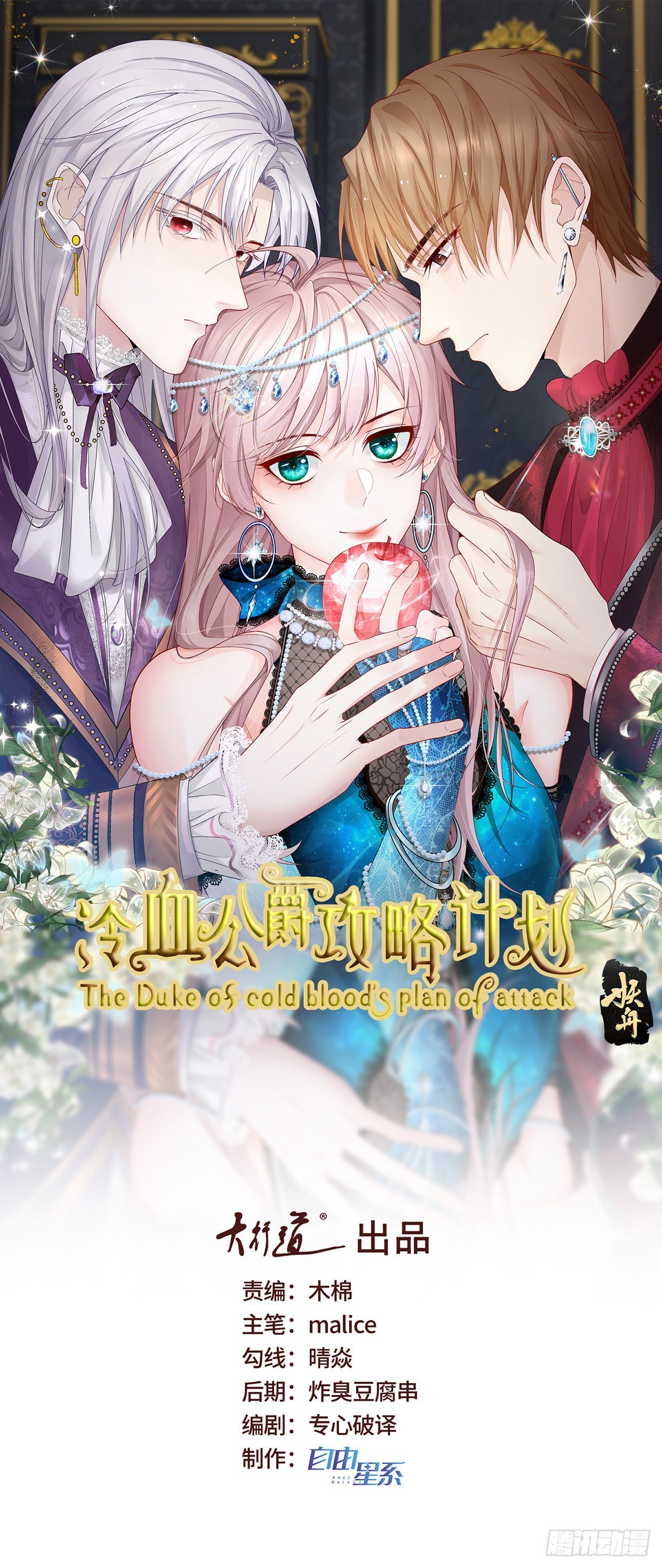 第82话 寻不回的国王匕首0