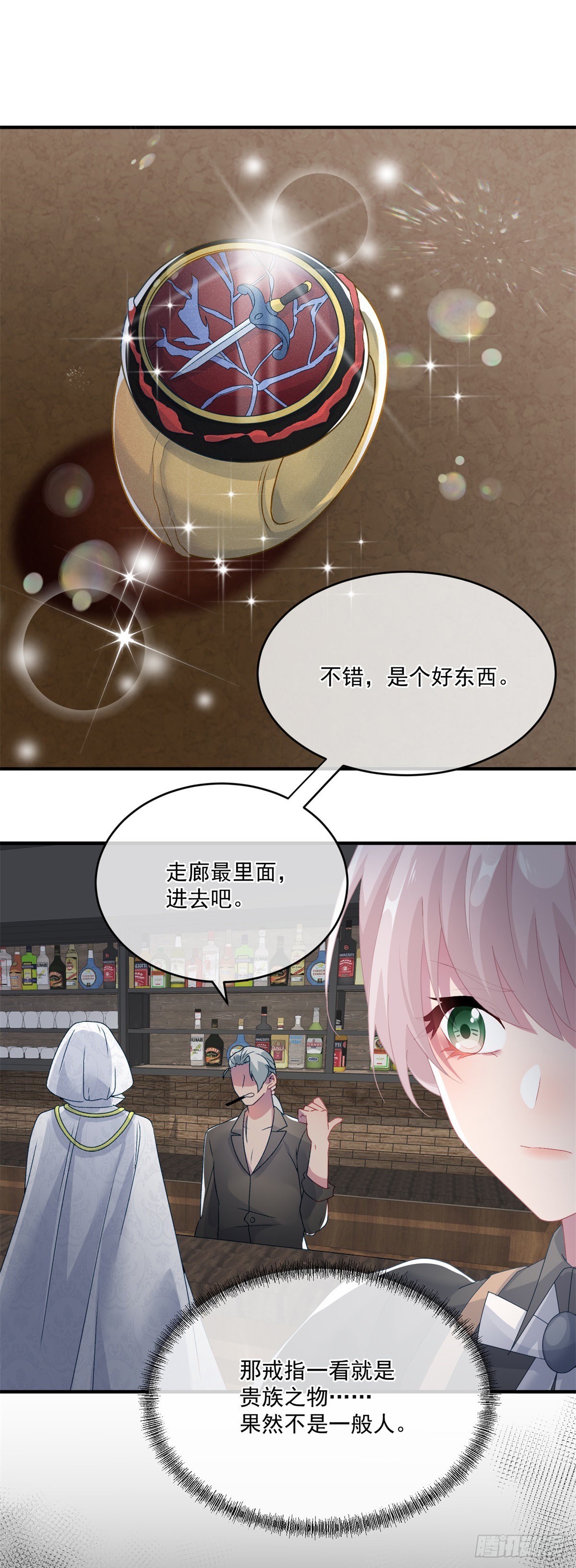 第82话 寻不回的国王匕首10