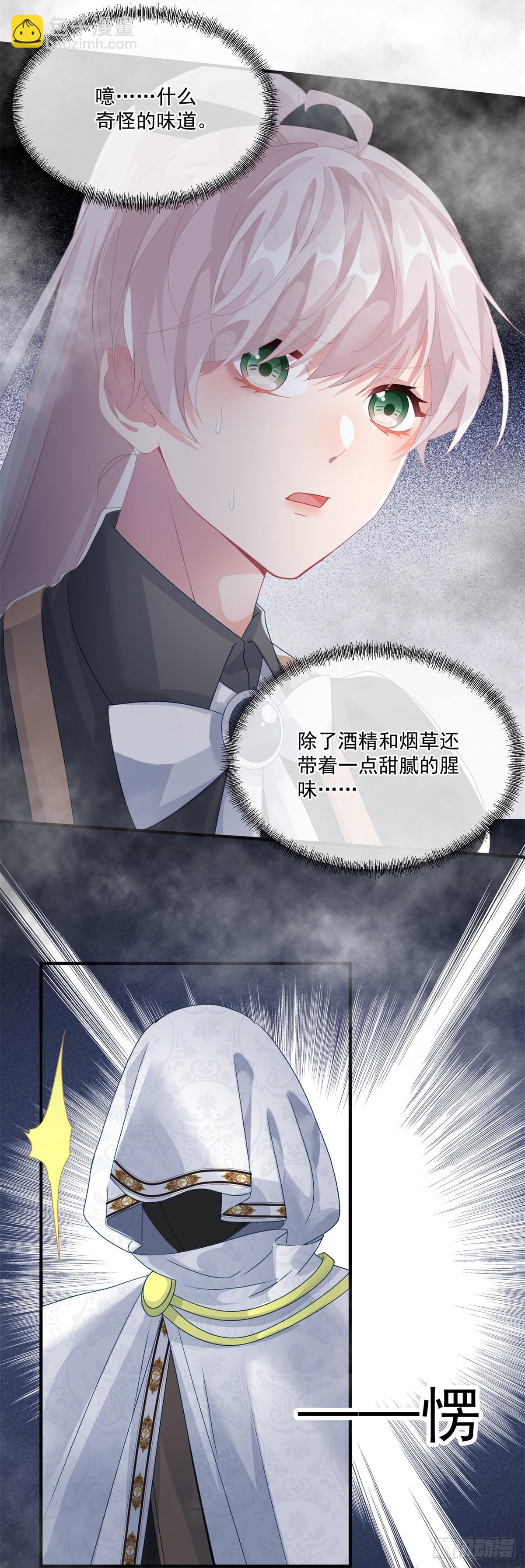 第82话 寻不回的国王匕首13