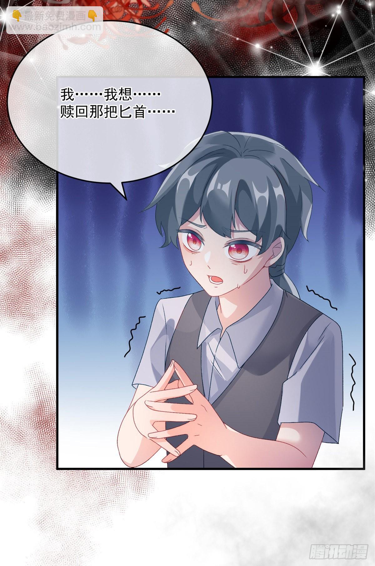 第82话 寻不回的国王匕首17