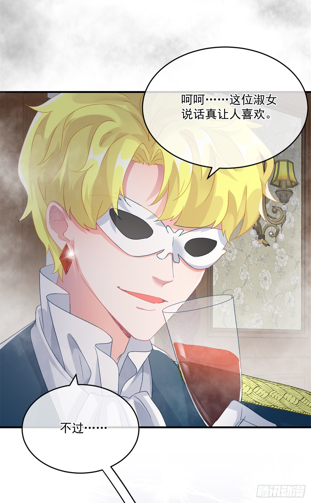 第82话 寻不回的国王匕首19