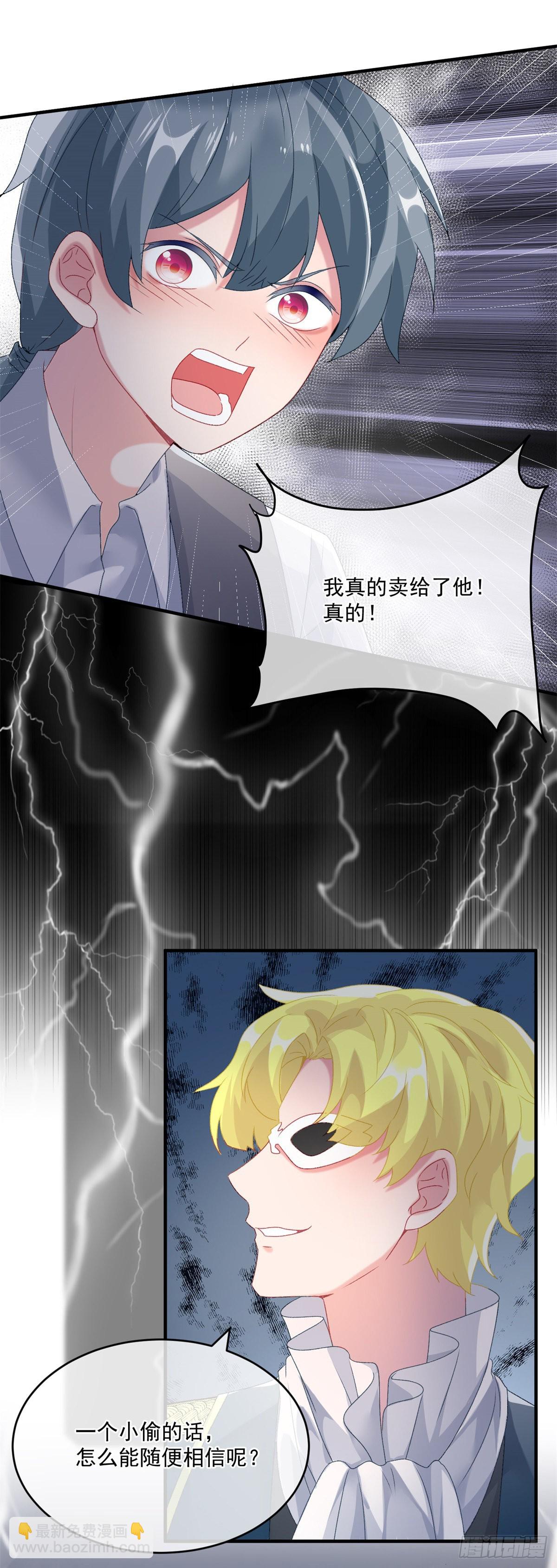 第82话 寻不回的国王匕首21