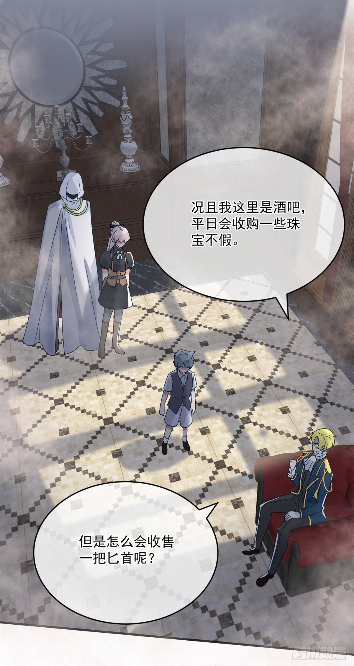 第82话 寻不回的国王匕首22