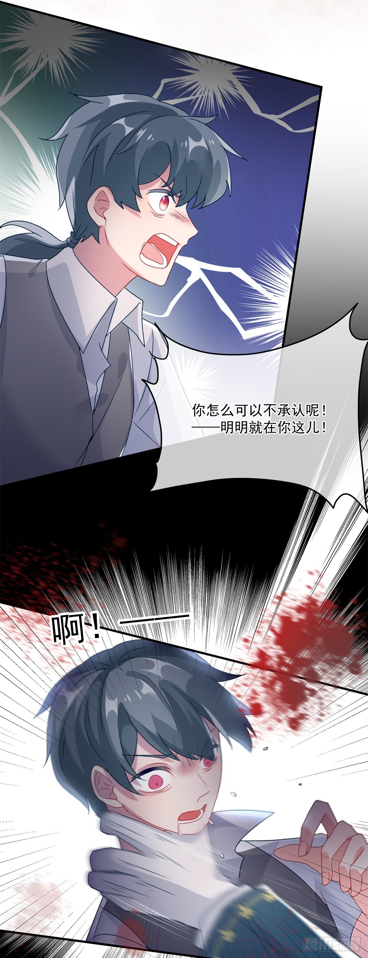 第82话 寻不回的国王匕首23