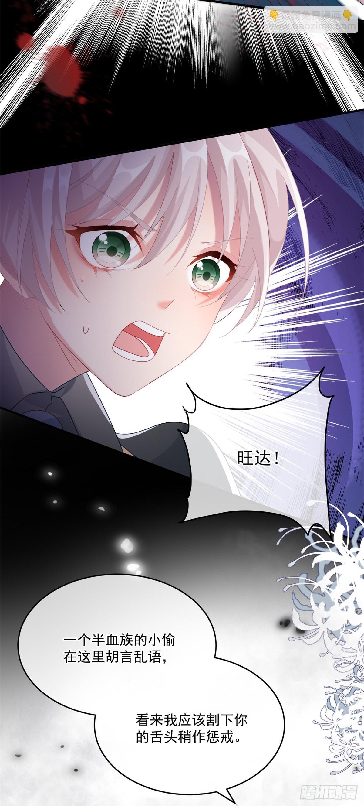 第82话 寻不回的国王匕首24