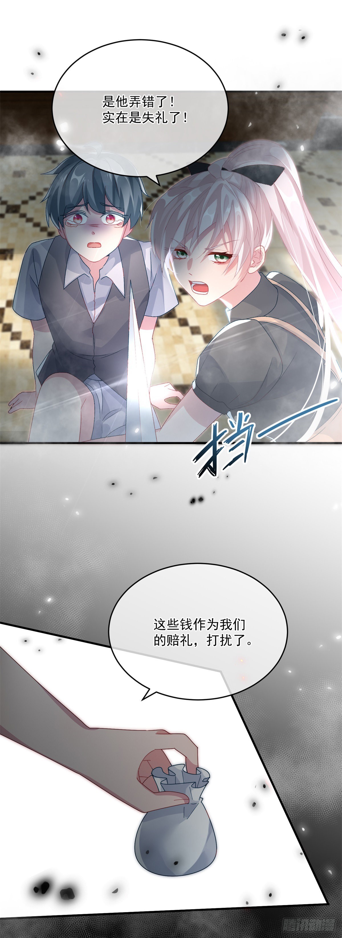 第82话 寻不回的国王匕首26