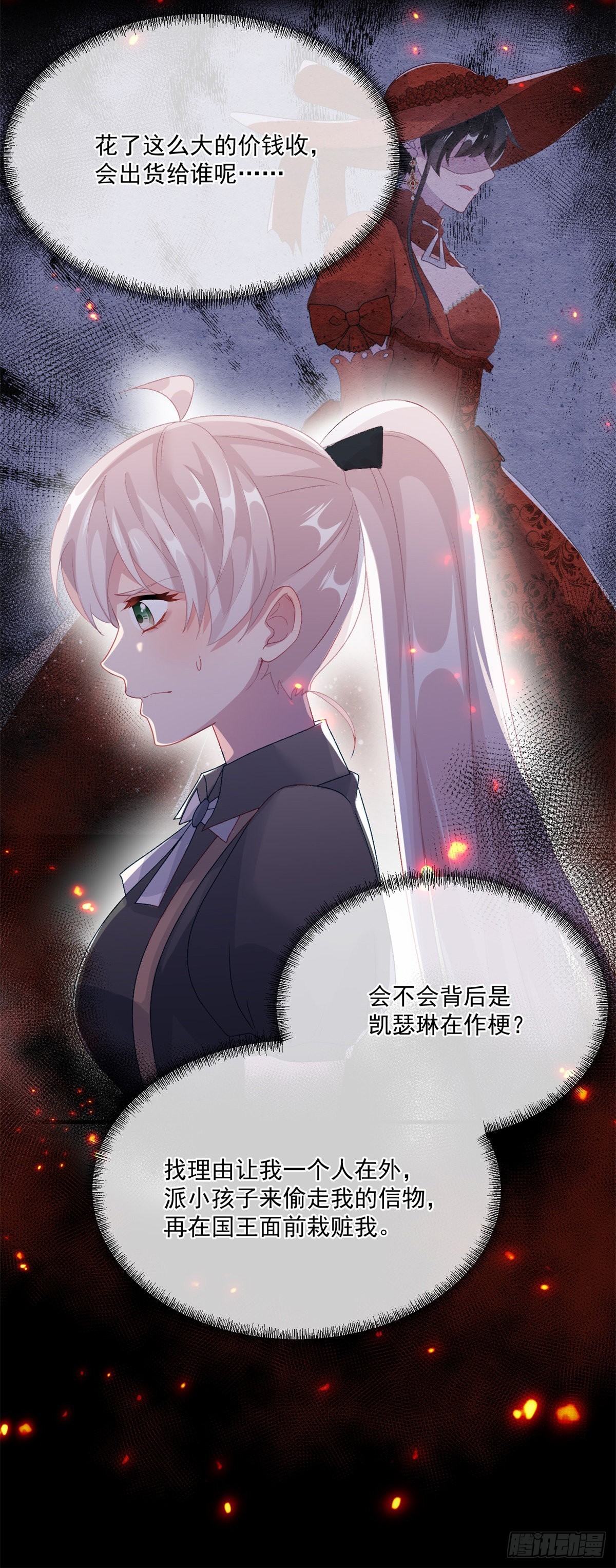 第82话 寻不回的国王匕首30