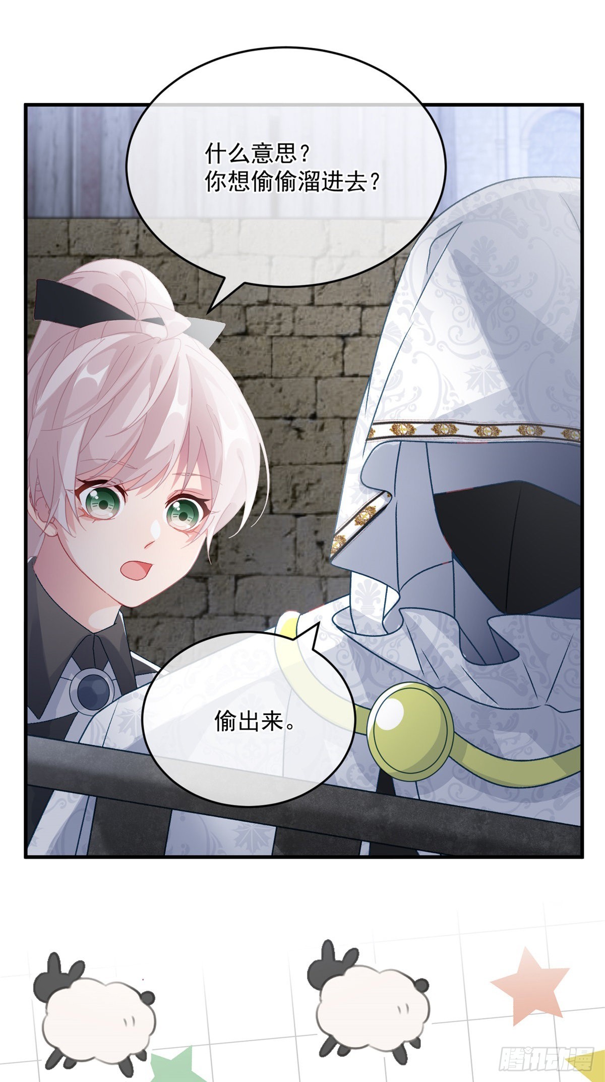 第82话 寻不回的国王匕首33