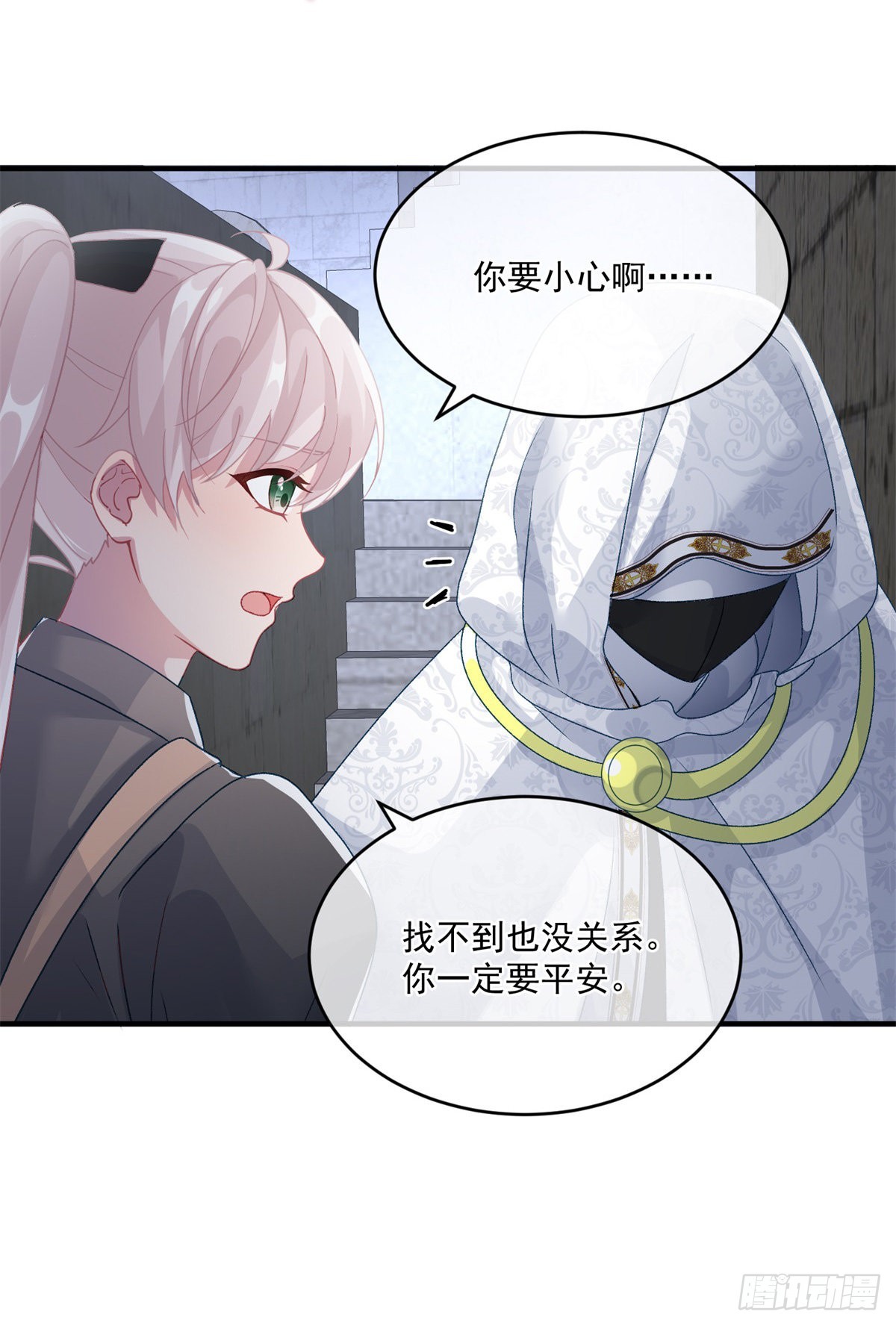 第82话 寻不回的国王匕首36