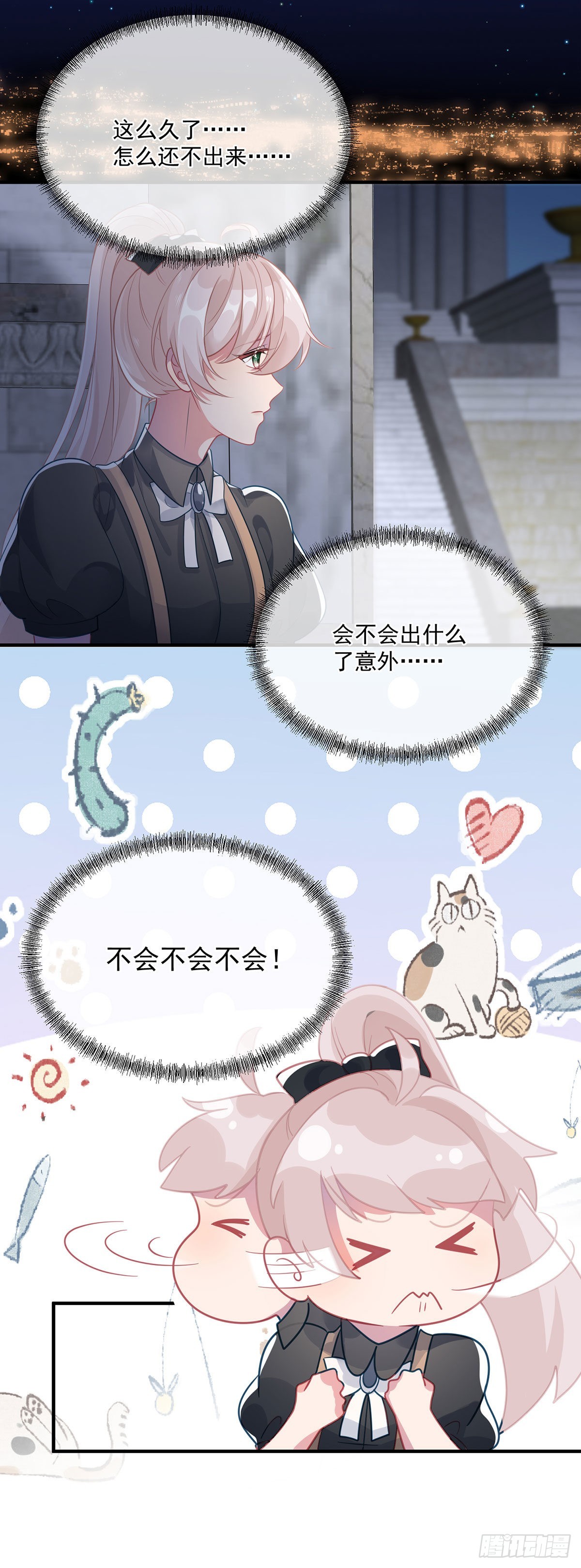 第83话 意料之外的旧敌24