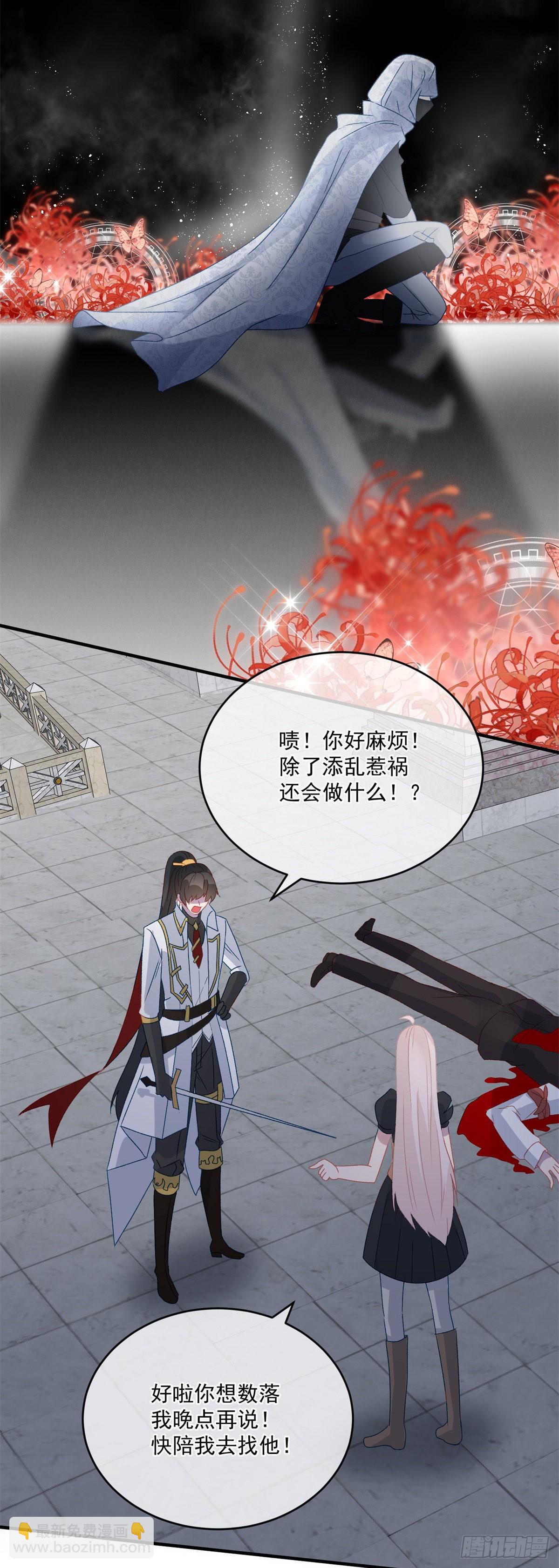 第84话 凯瑟琳的选择12
