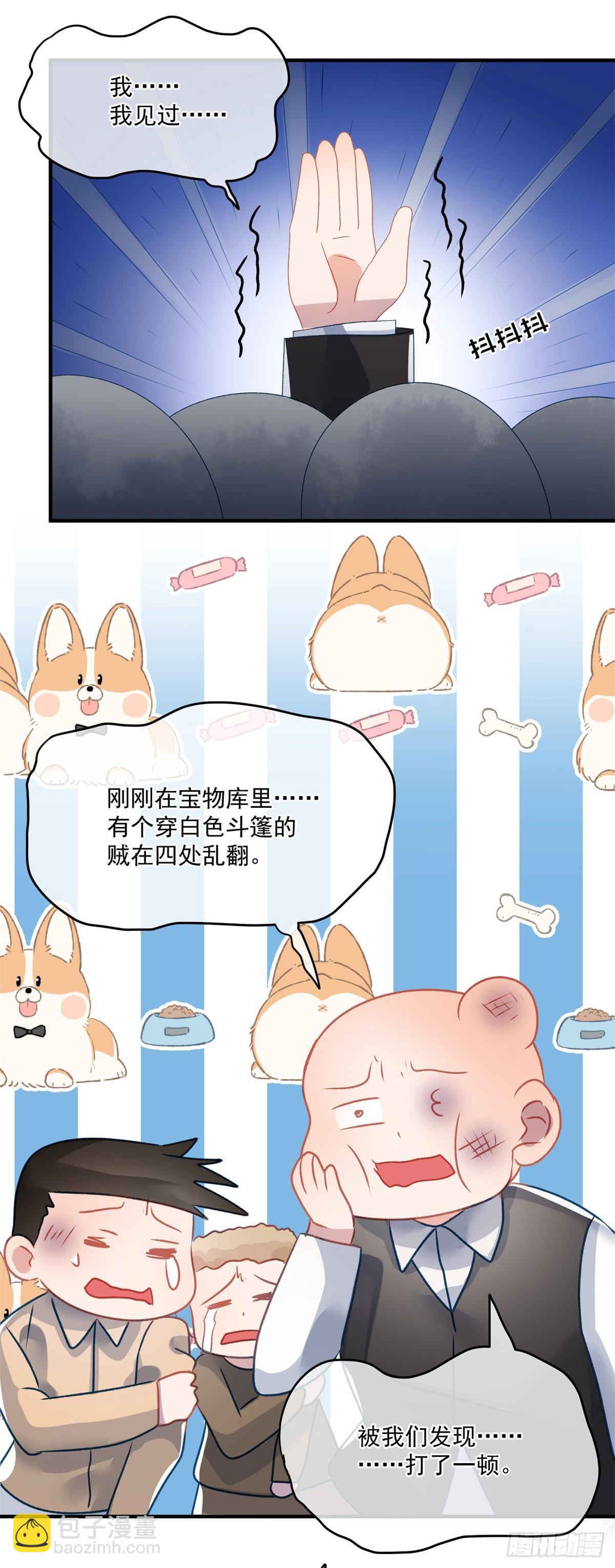 第84话 凯瑟琳的选择20