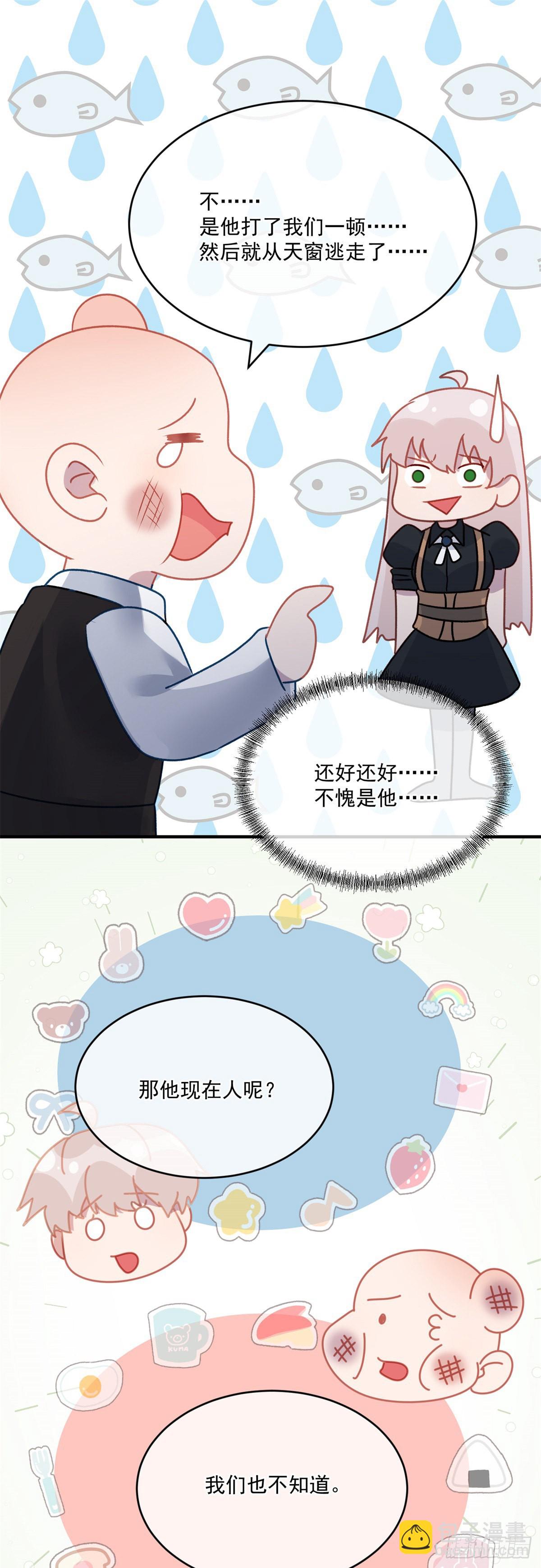 第84话 凯瑟琳的选择22