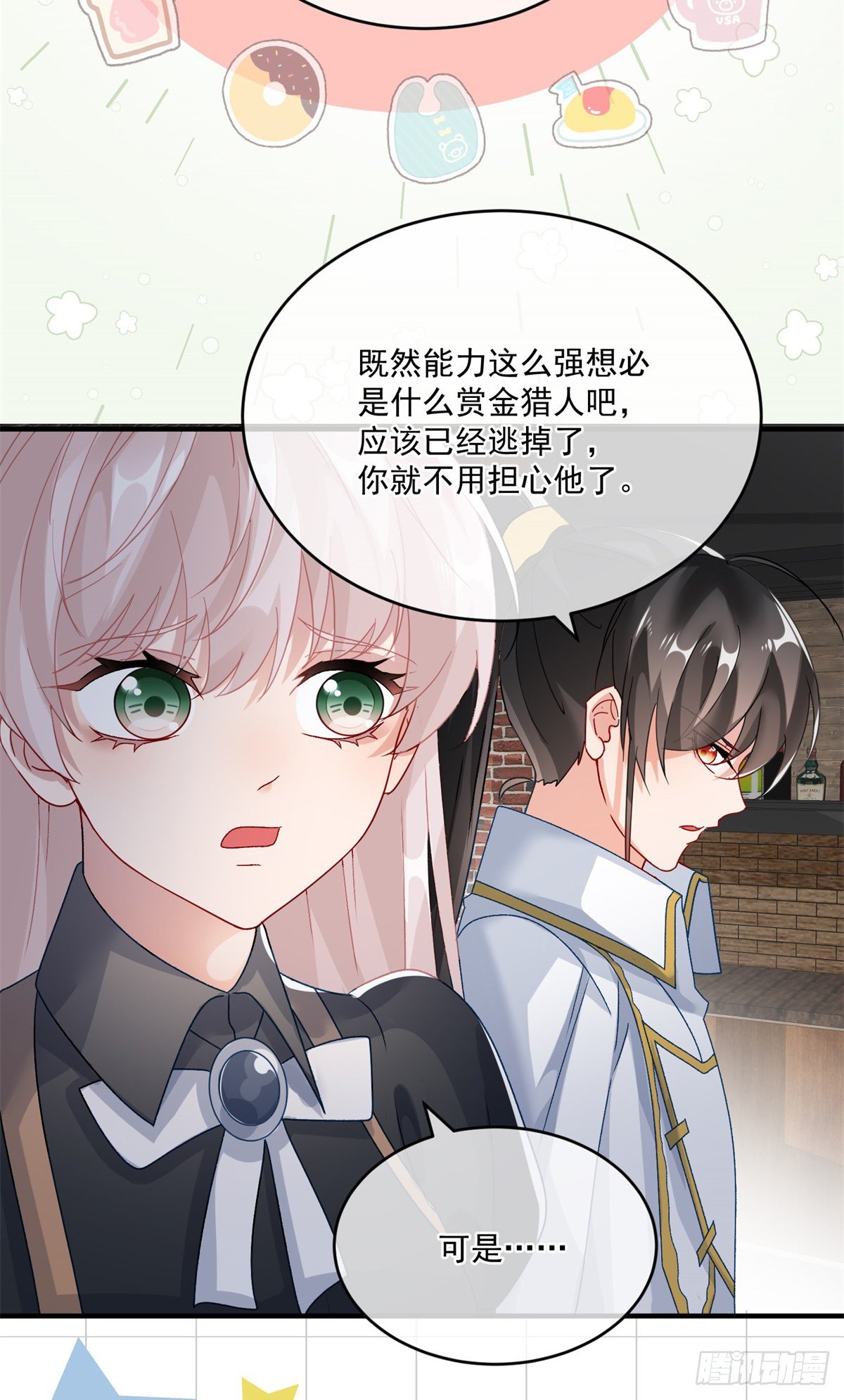 第84话 凯瑟琳的选择23