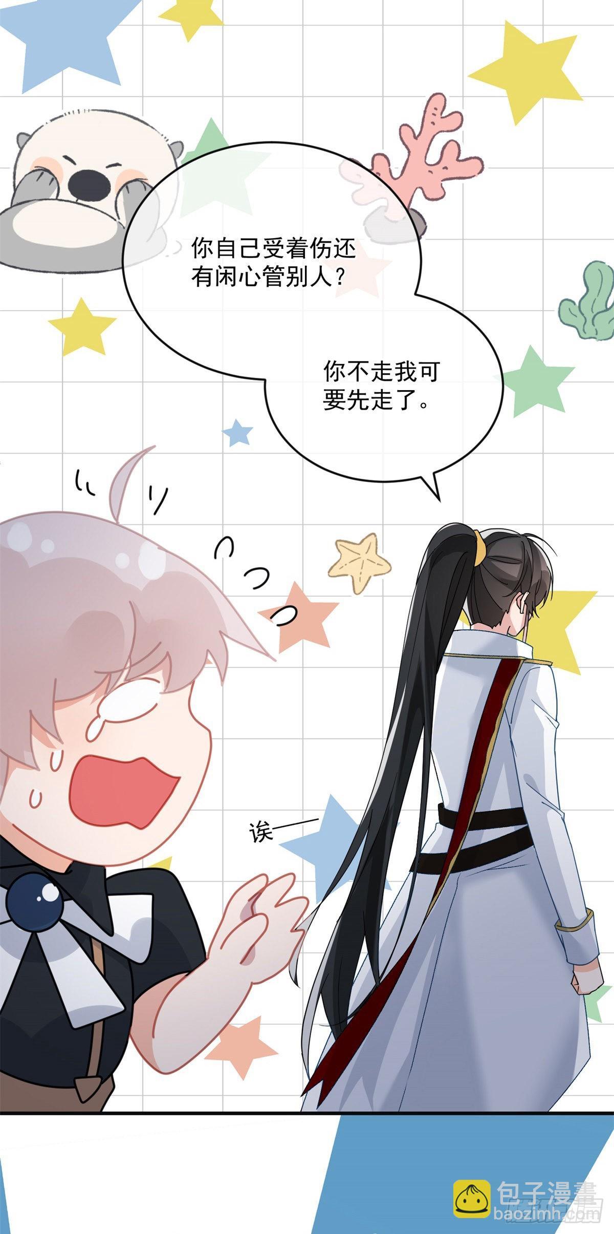 第84话 凯瑟琳的选择24