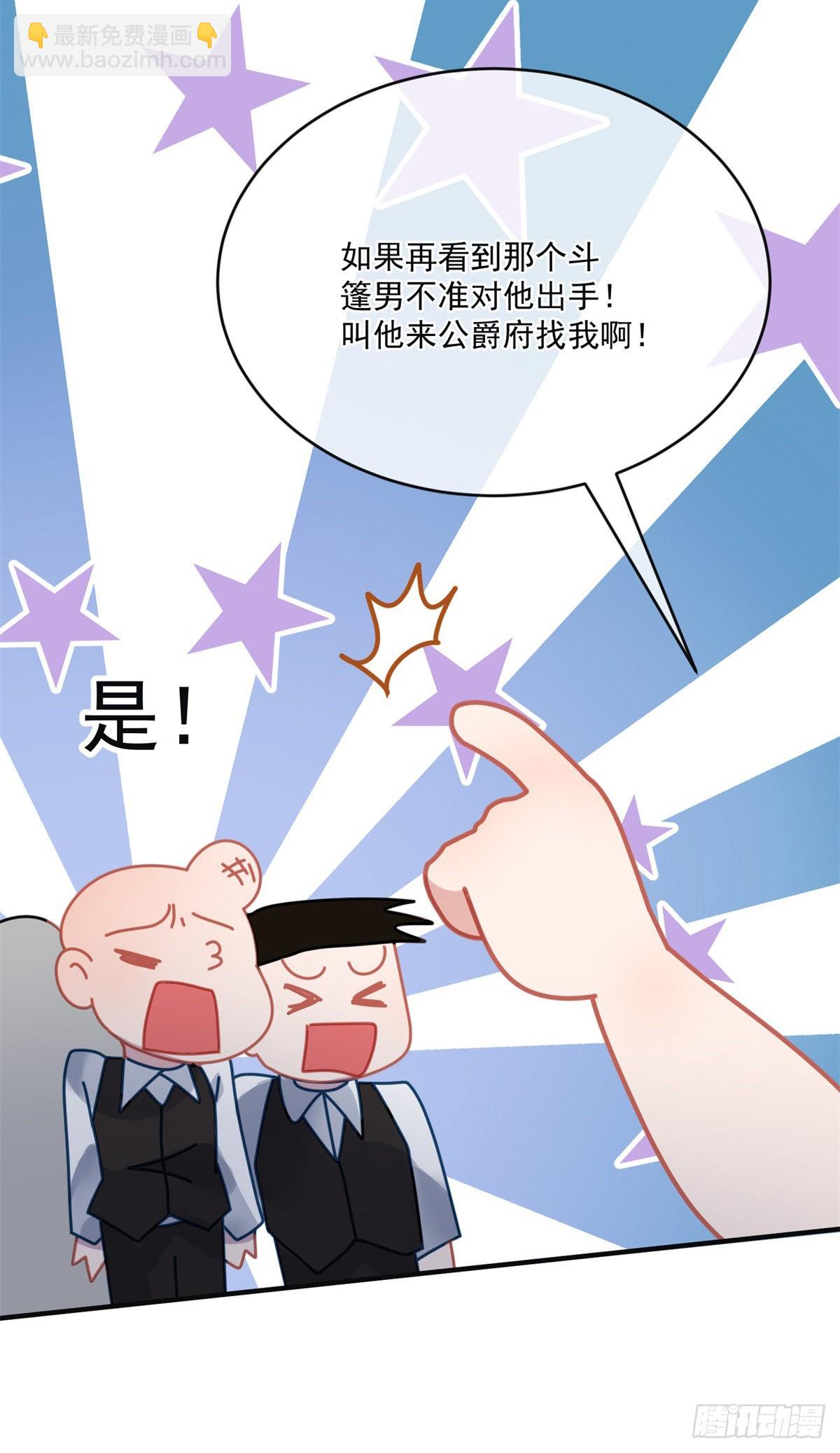 第84话 凯瑟琳的选择25