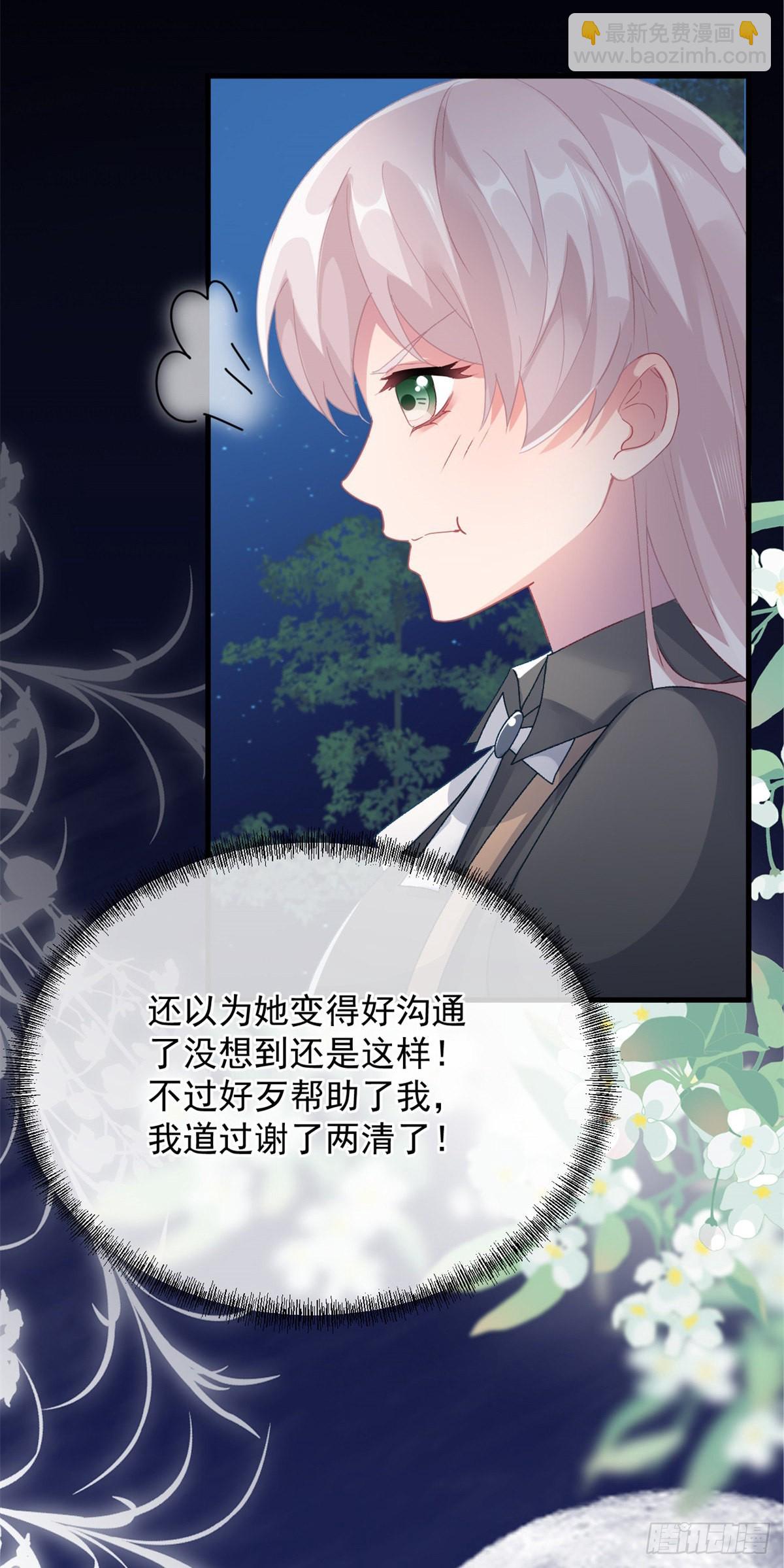 第84话 凯瑟琳的选择28