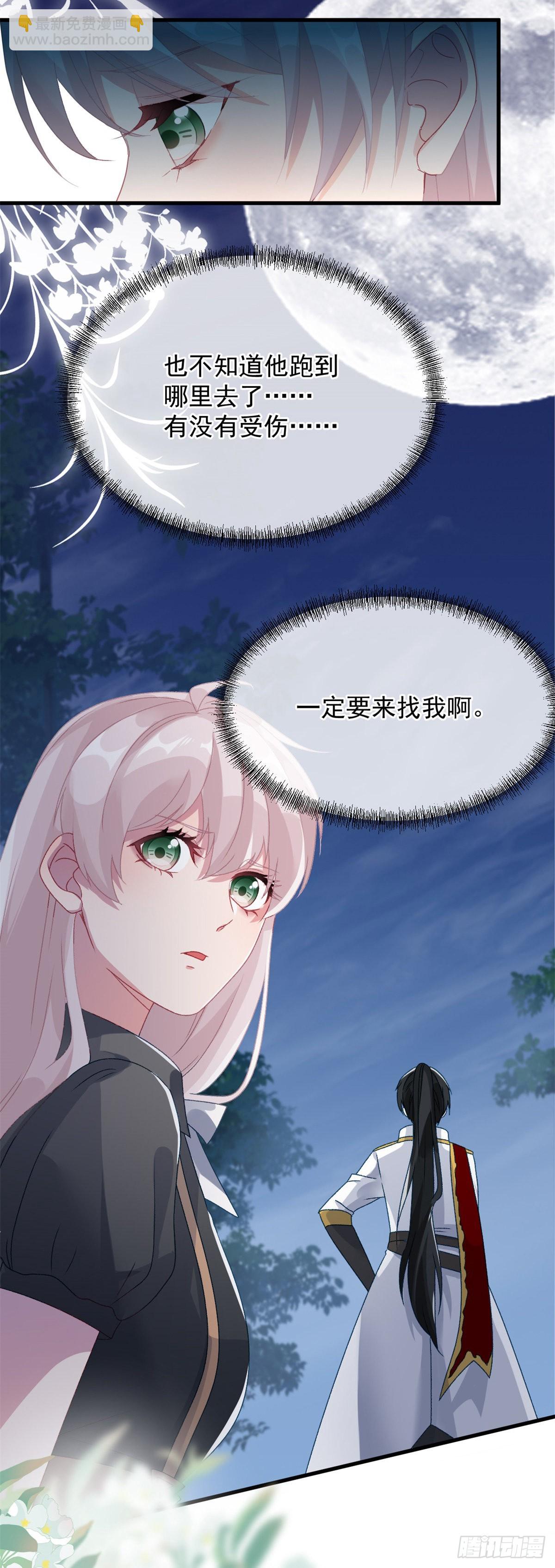 第84话 凯瑟琳的选择29