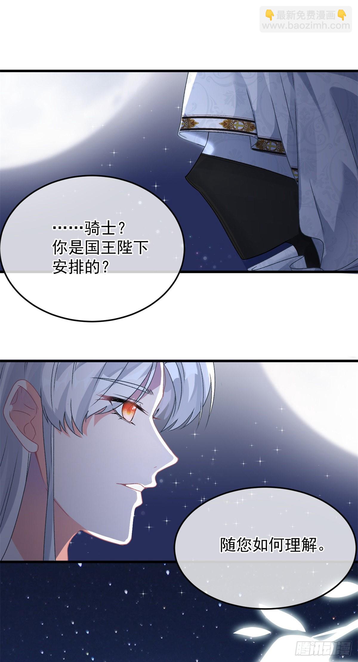 第86话 那是贝拉的心意10