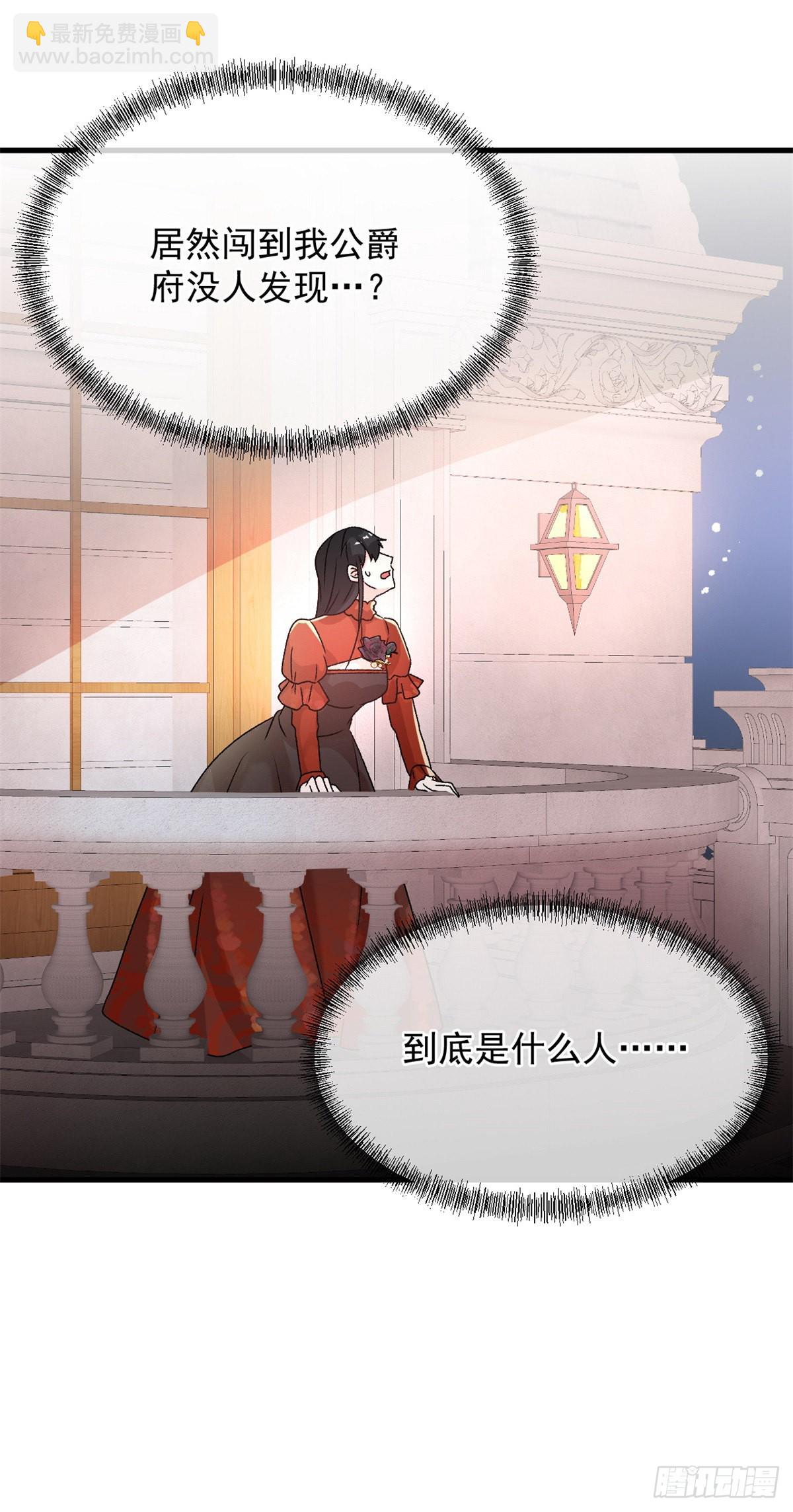 第86话 那是贝拉的心意16