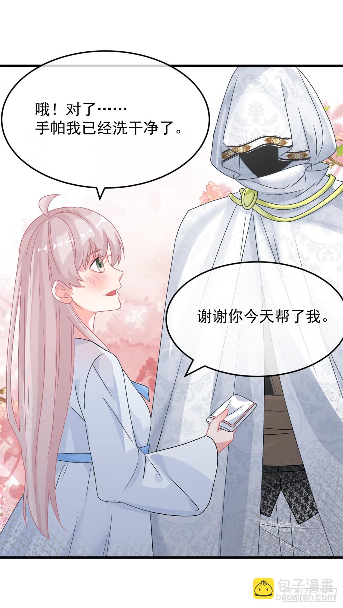 第86话 那是贝拉的心意19