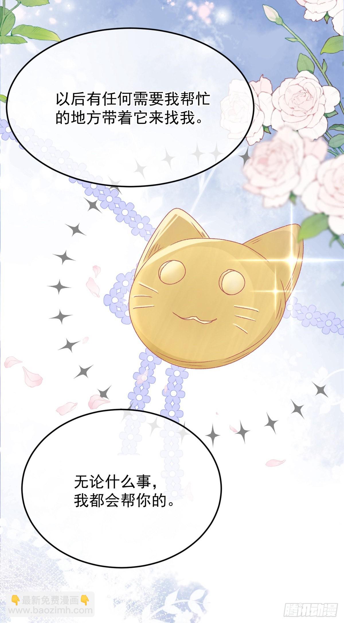 第86话 那是贝拉的心意23