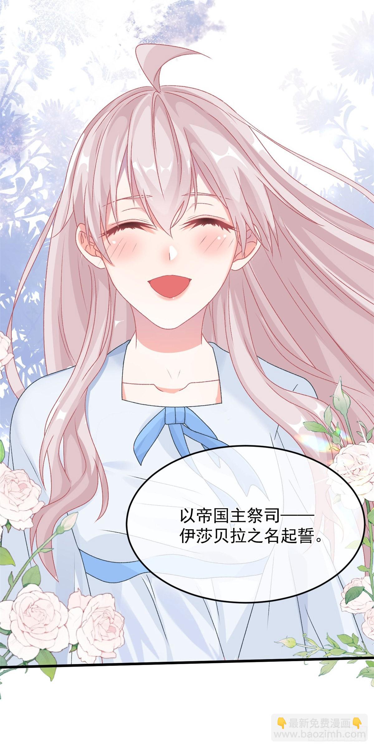 第86话 那是贝拉的心意24