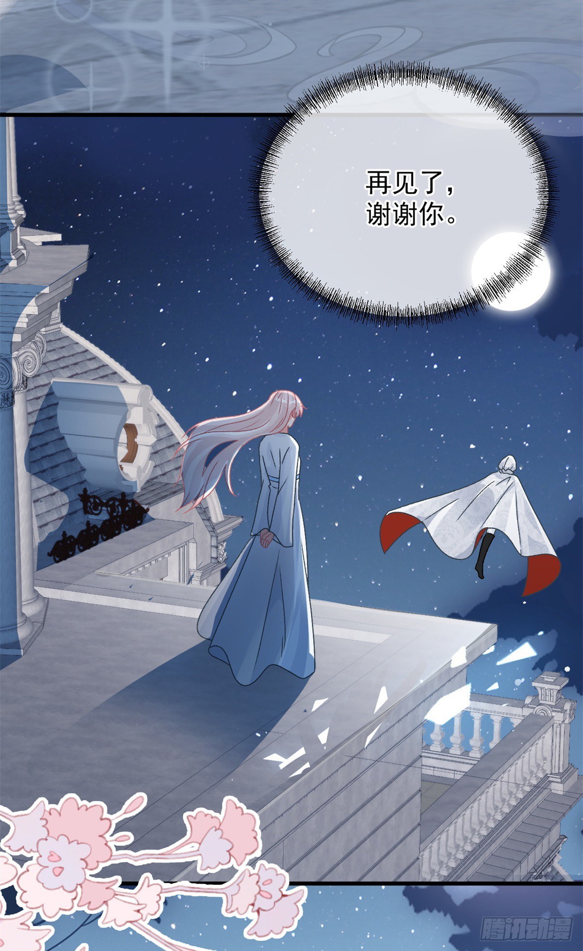 第86话 那是贝拉的心意27