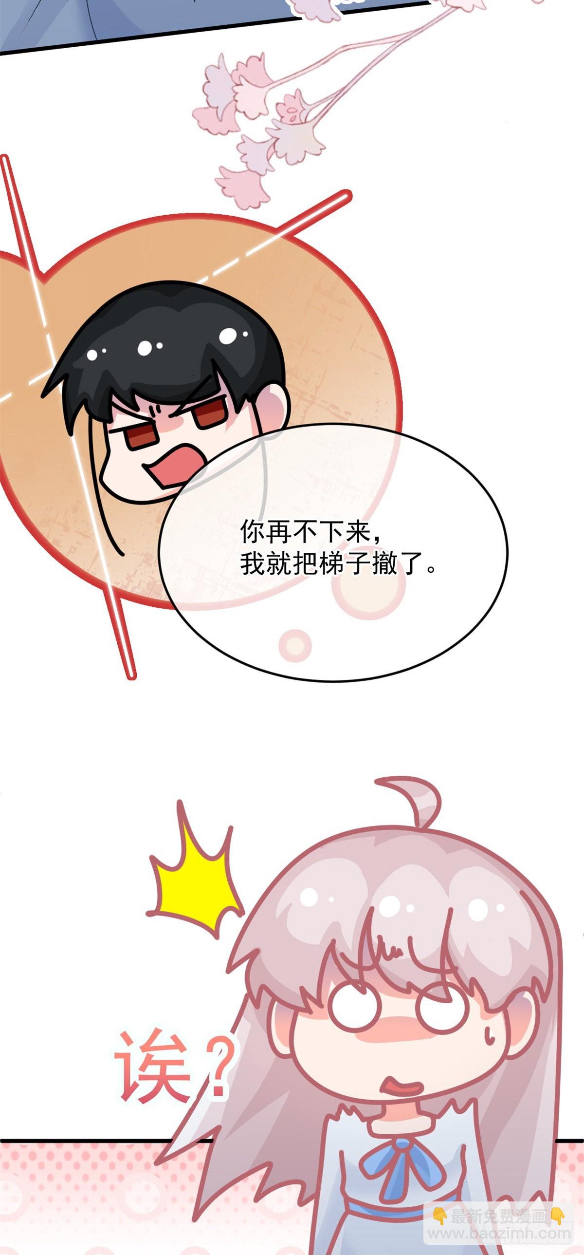第86话 那是贝拉的心意29