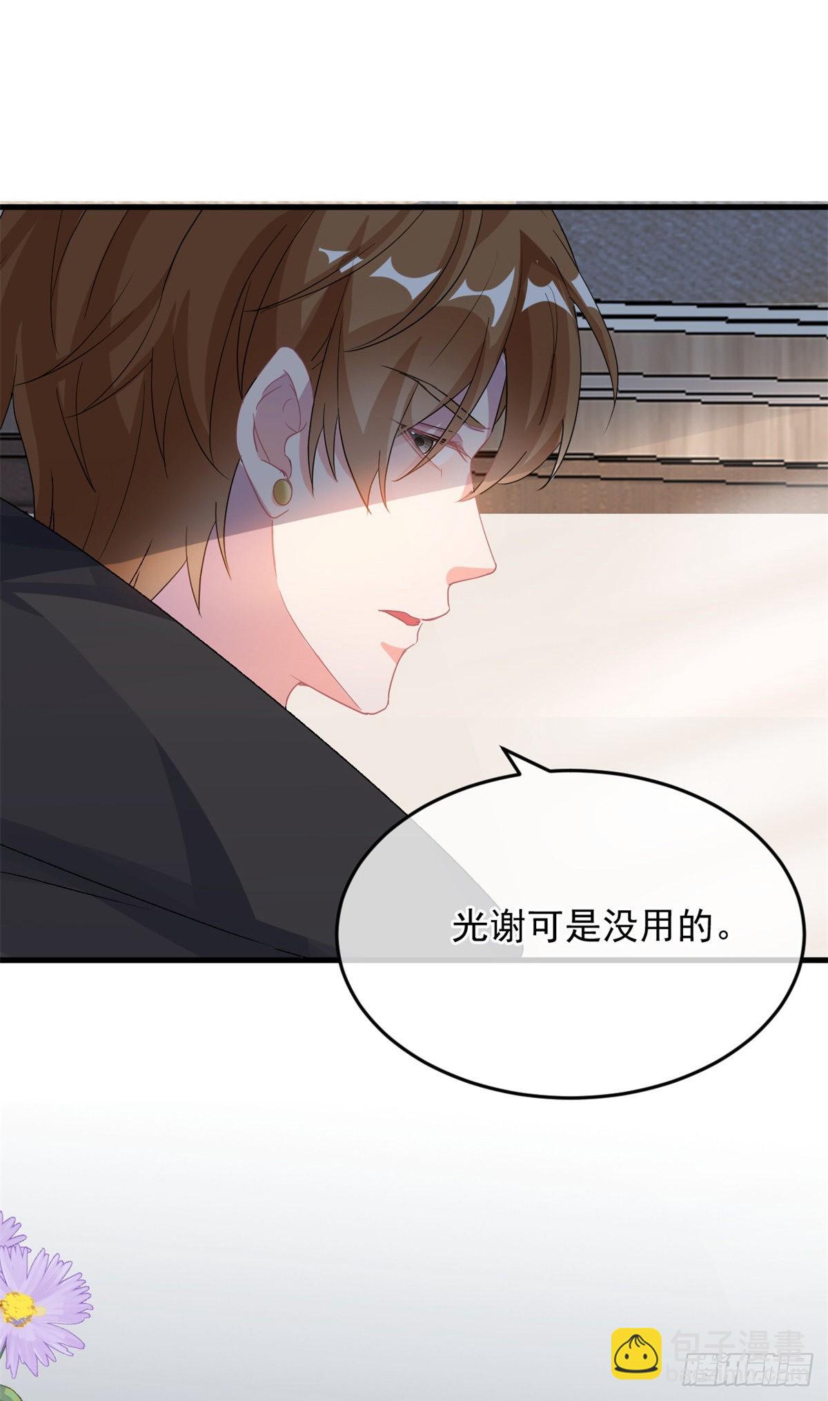 第86话 那是贝拉的心意36