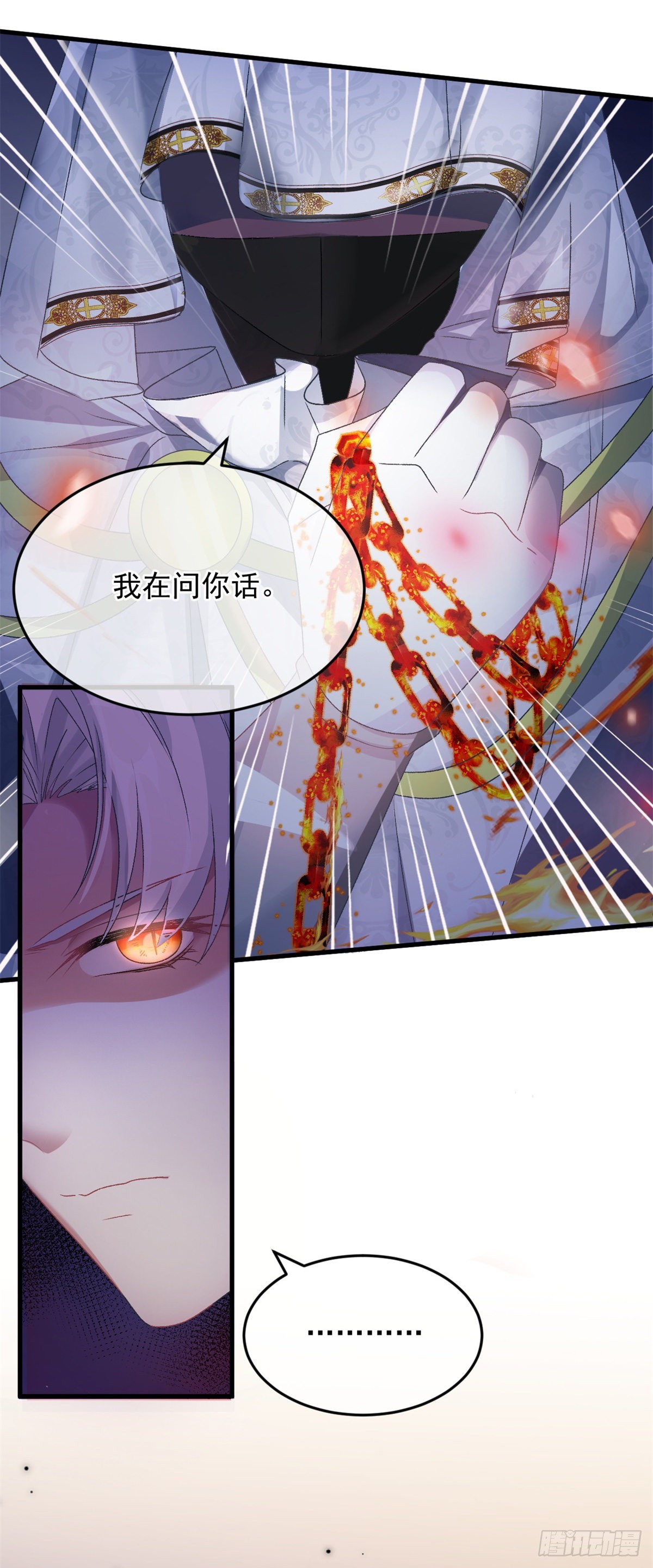 第86话 那是贝拉的心意4