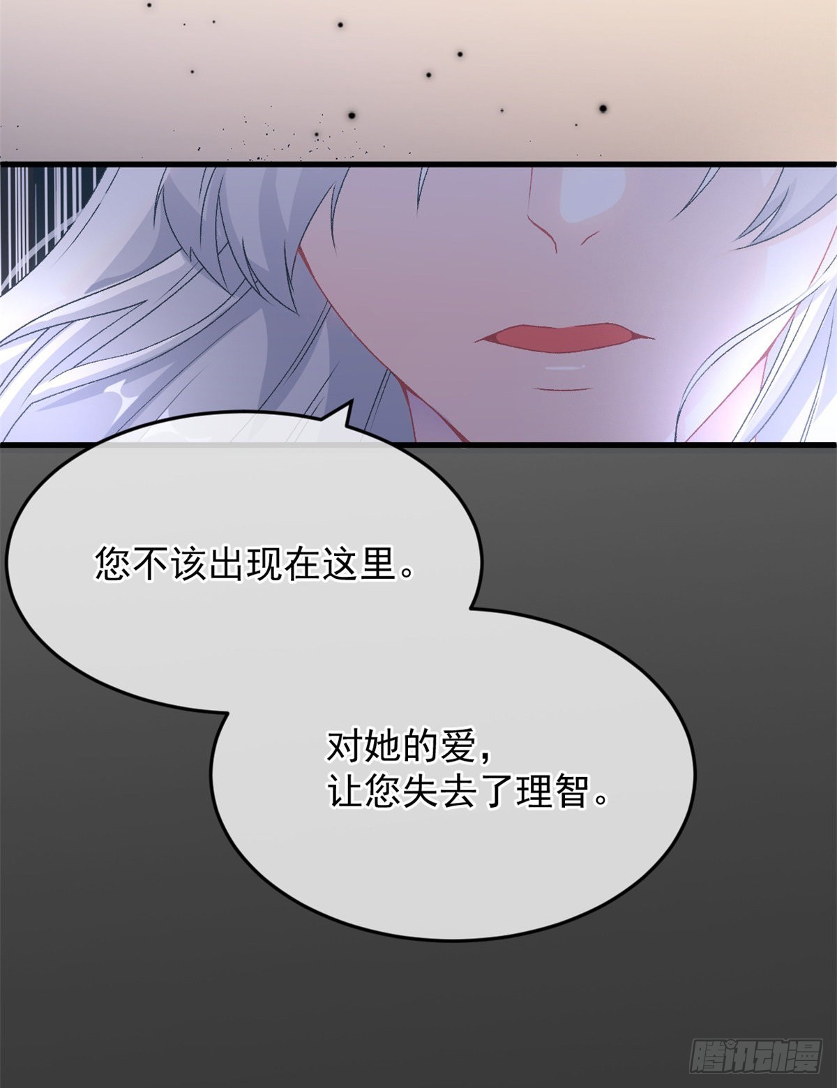 第86话 那是贝拉的心意5