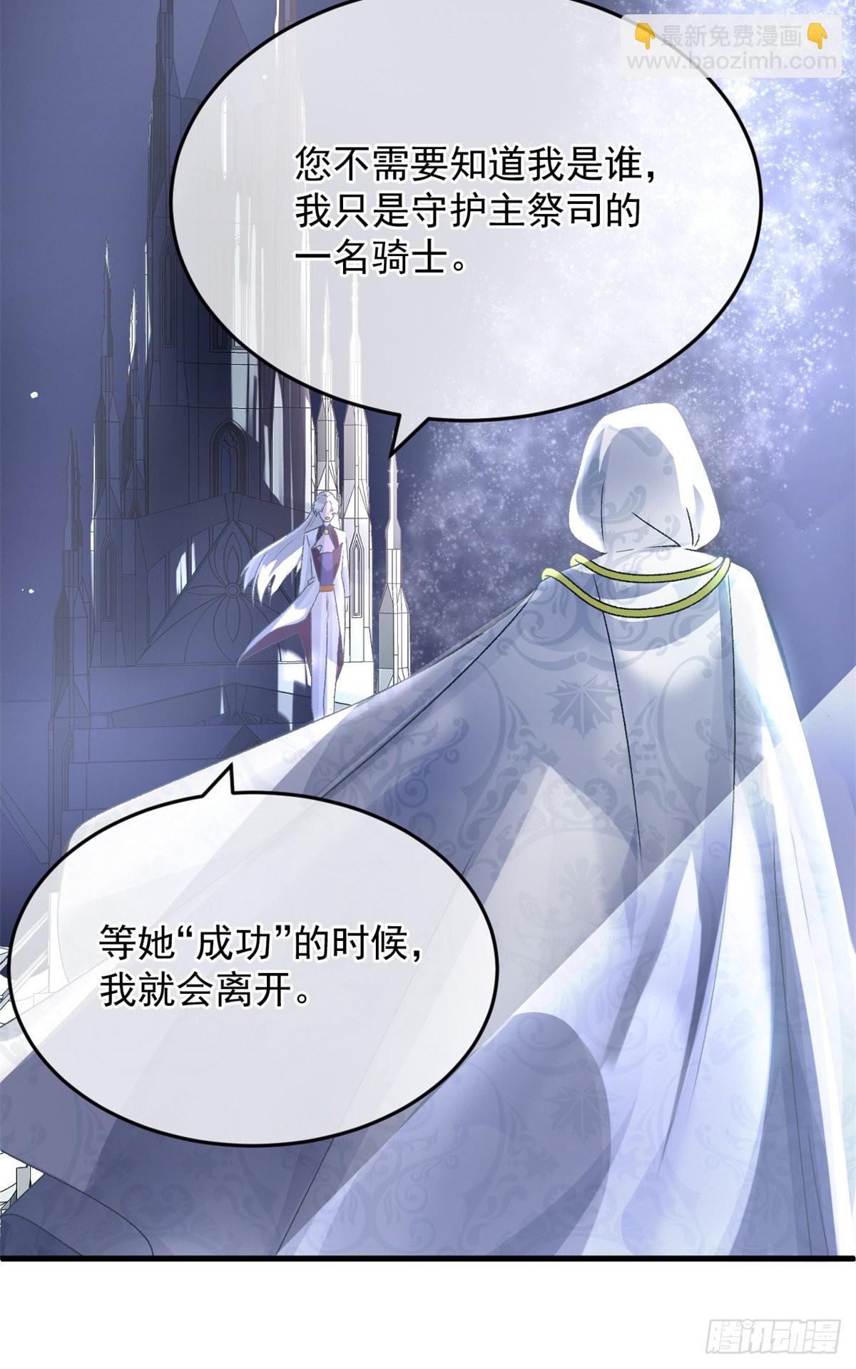 第86话 那是贝拉的心意9