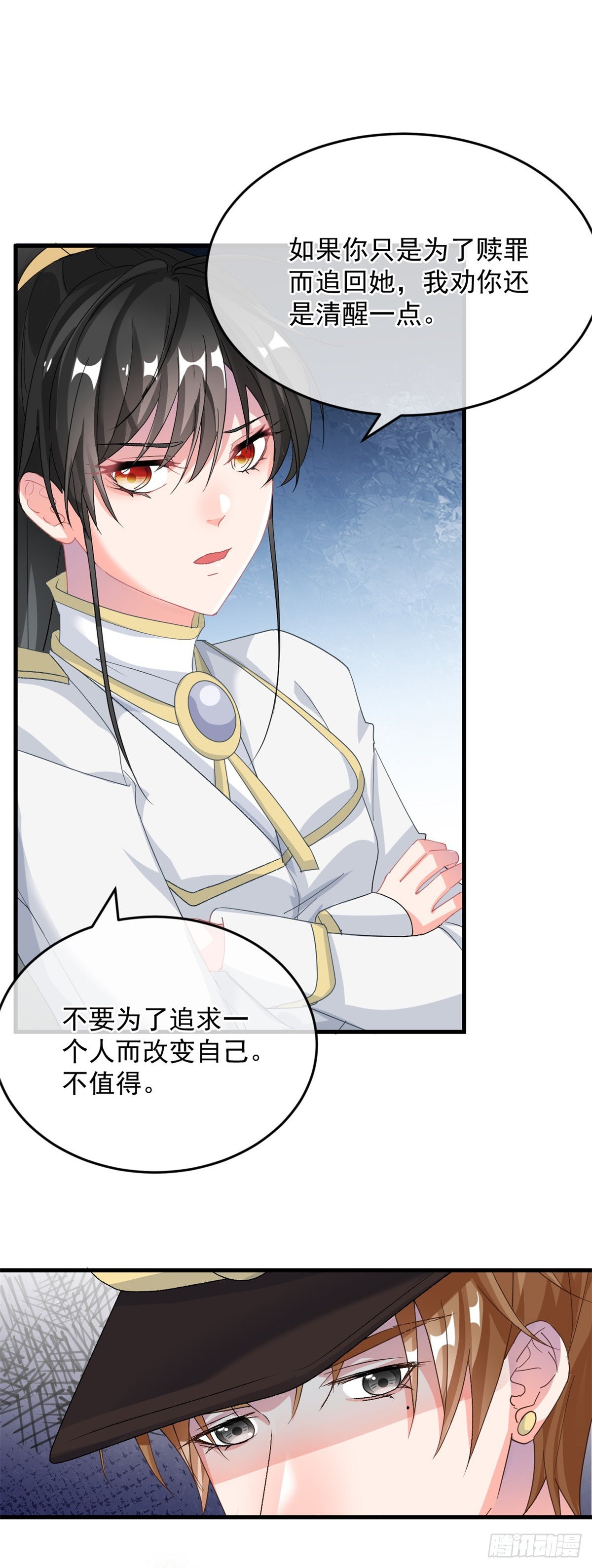 第88话 不想放弃10