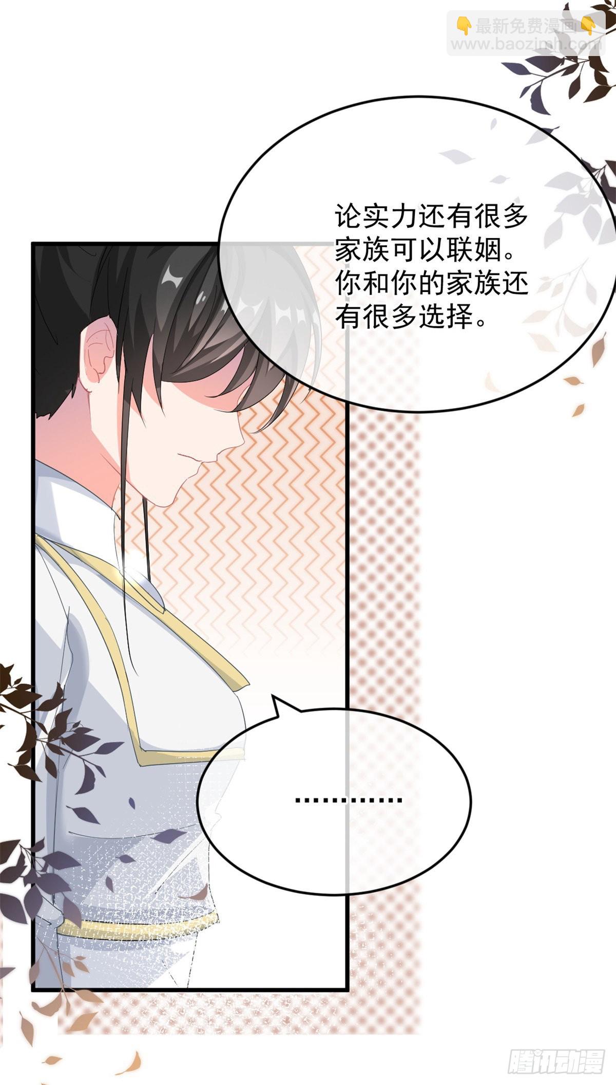 第88话 不想放弃16