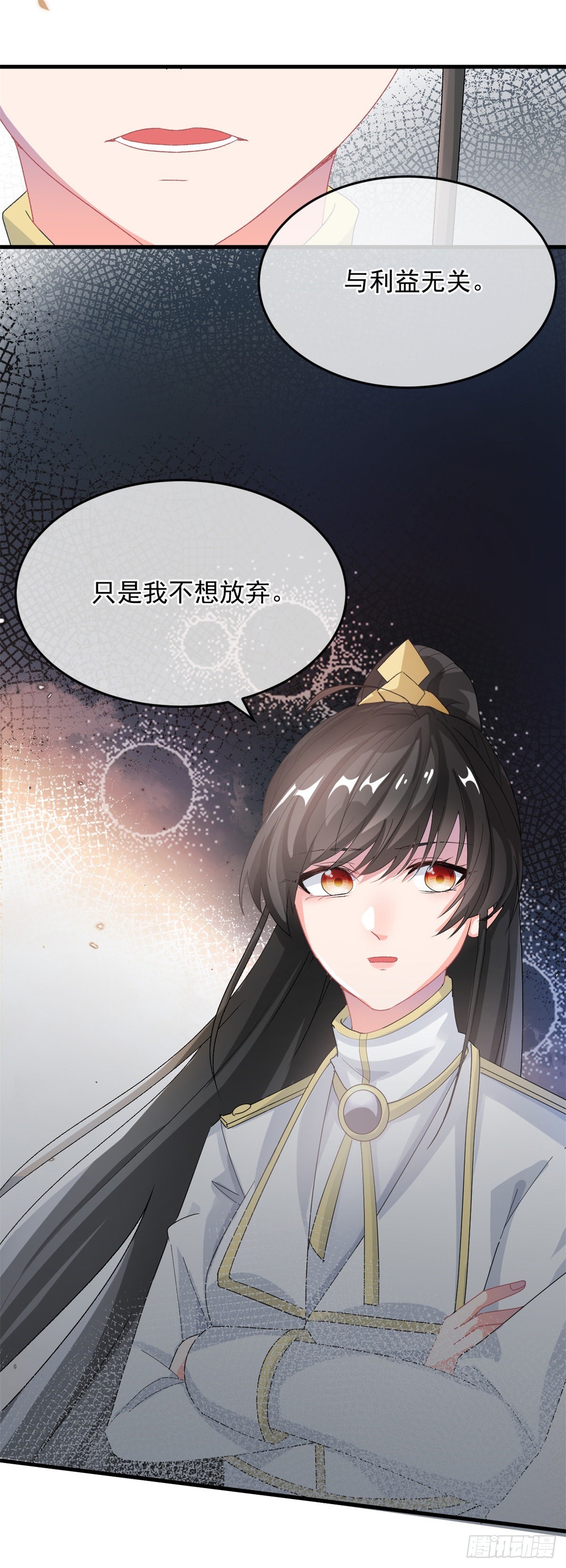 第88话 不想放弃17