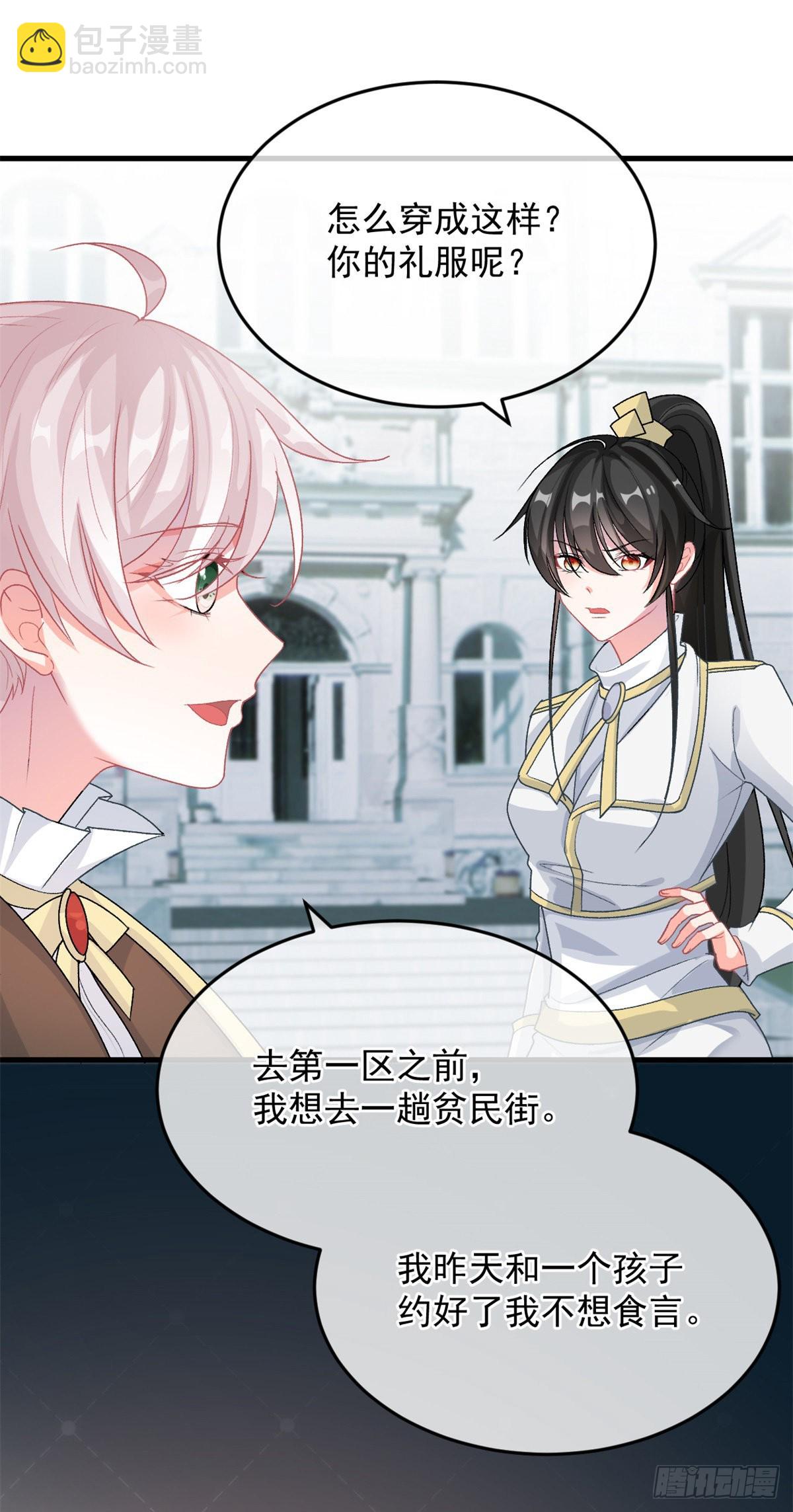 第88话 不想放弃21