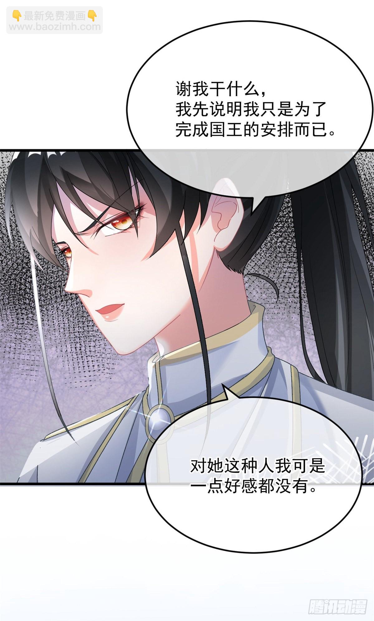 第88话 不想放弃3