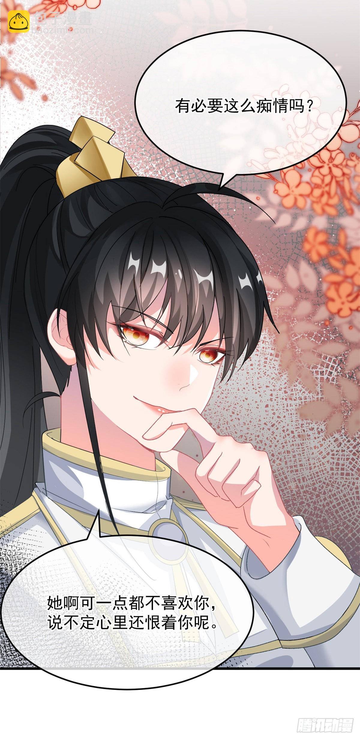 第88话 不想放弃8