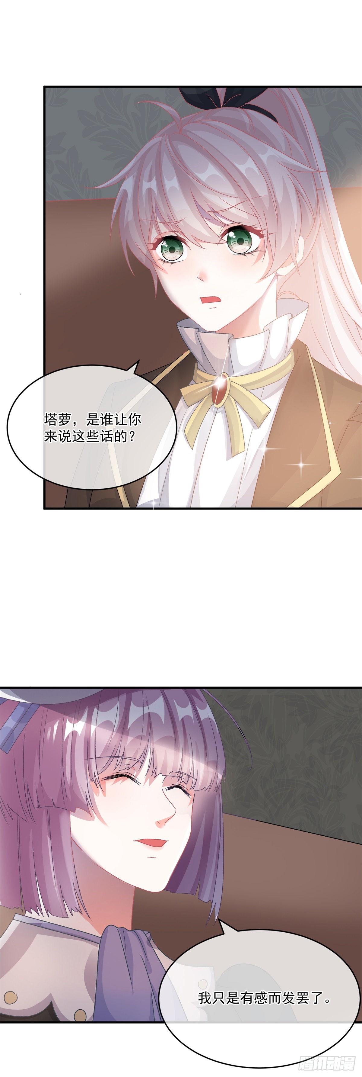 第91话 明与暗10