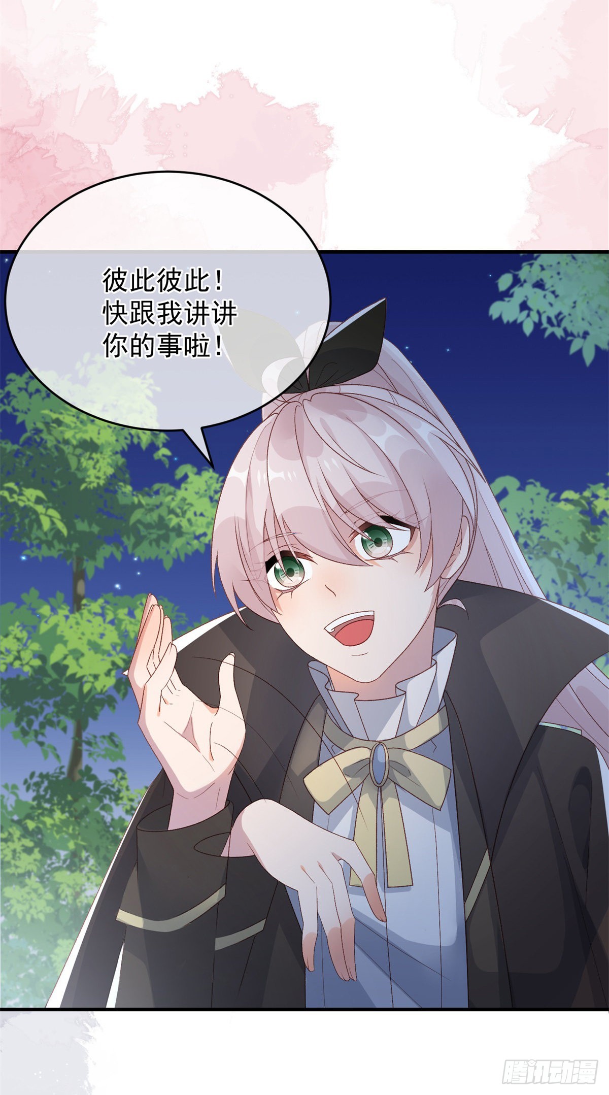 第93话 她的朋友13