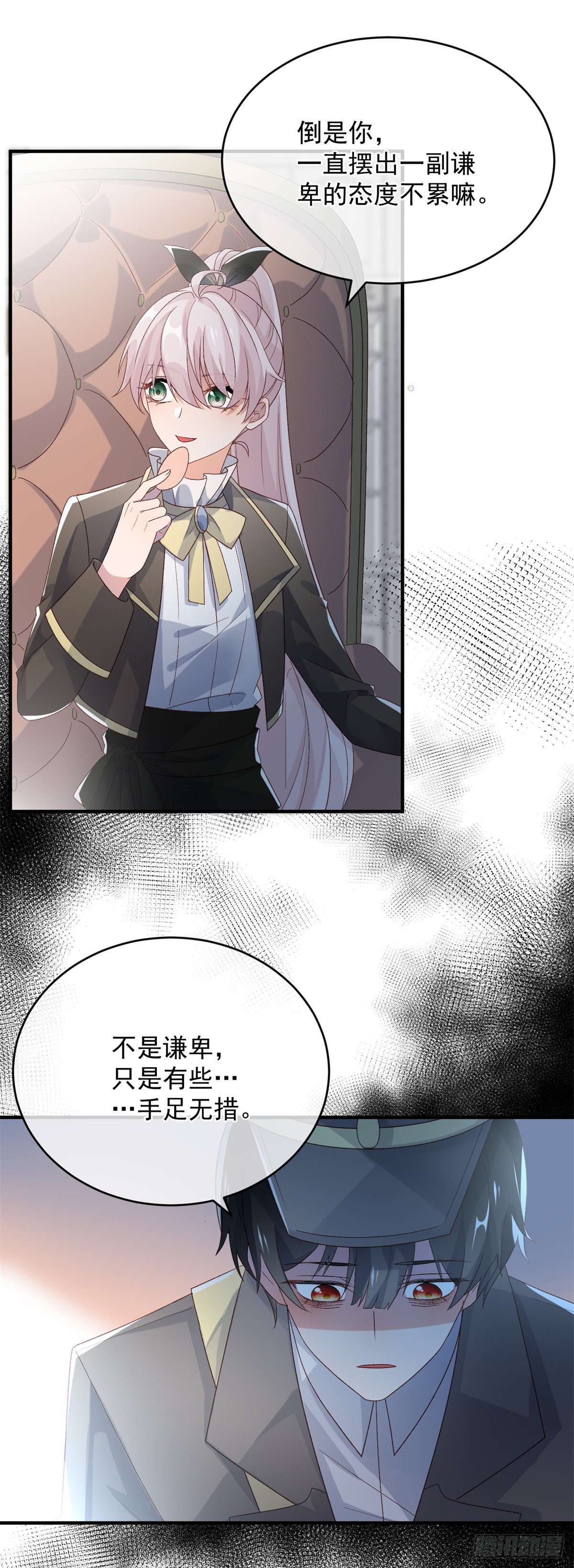 第93话 她的朋友18