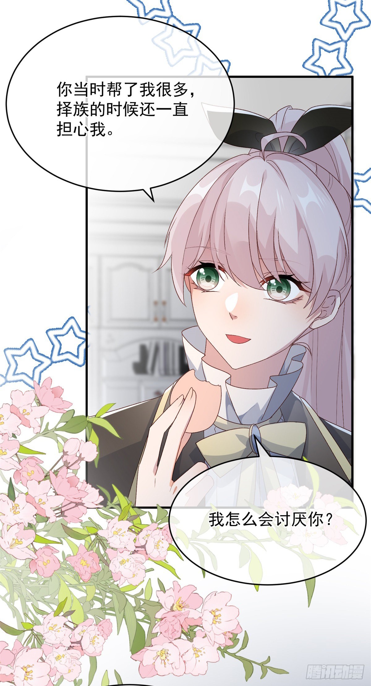 第93话 她的朋友21