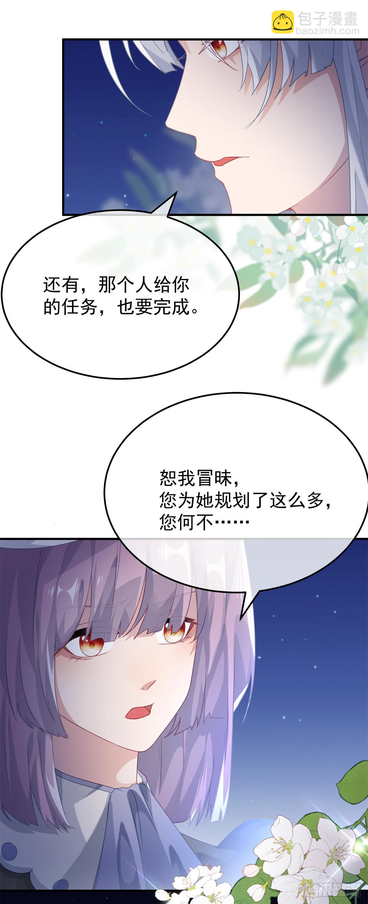 第93话 她的朋友30