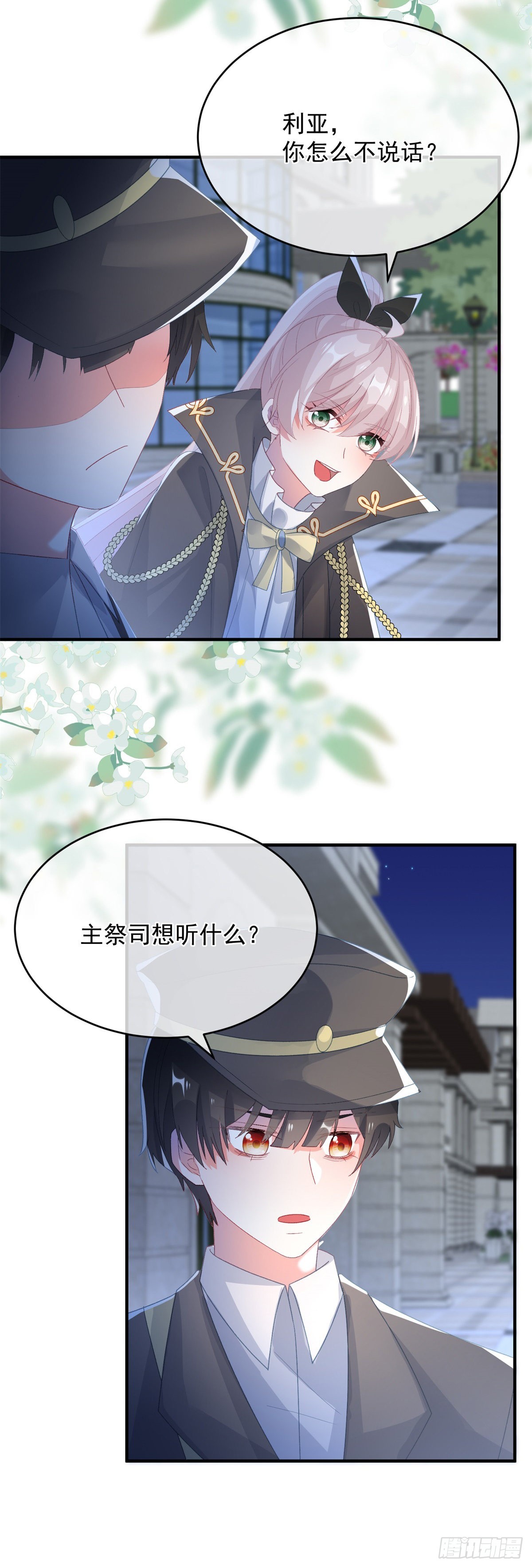 第93话 她的朋友4