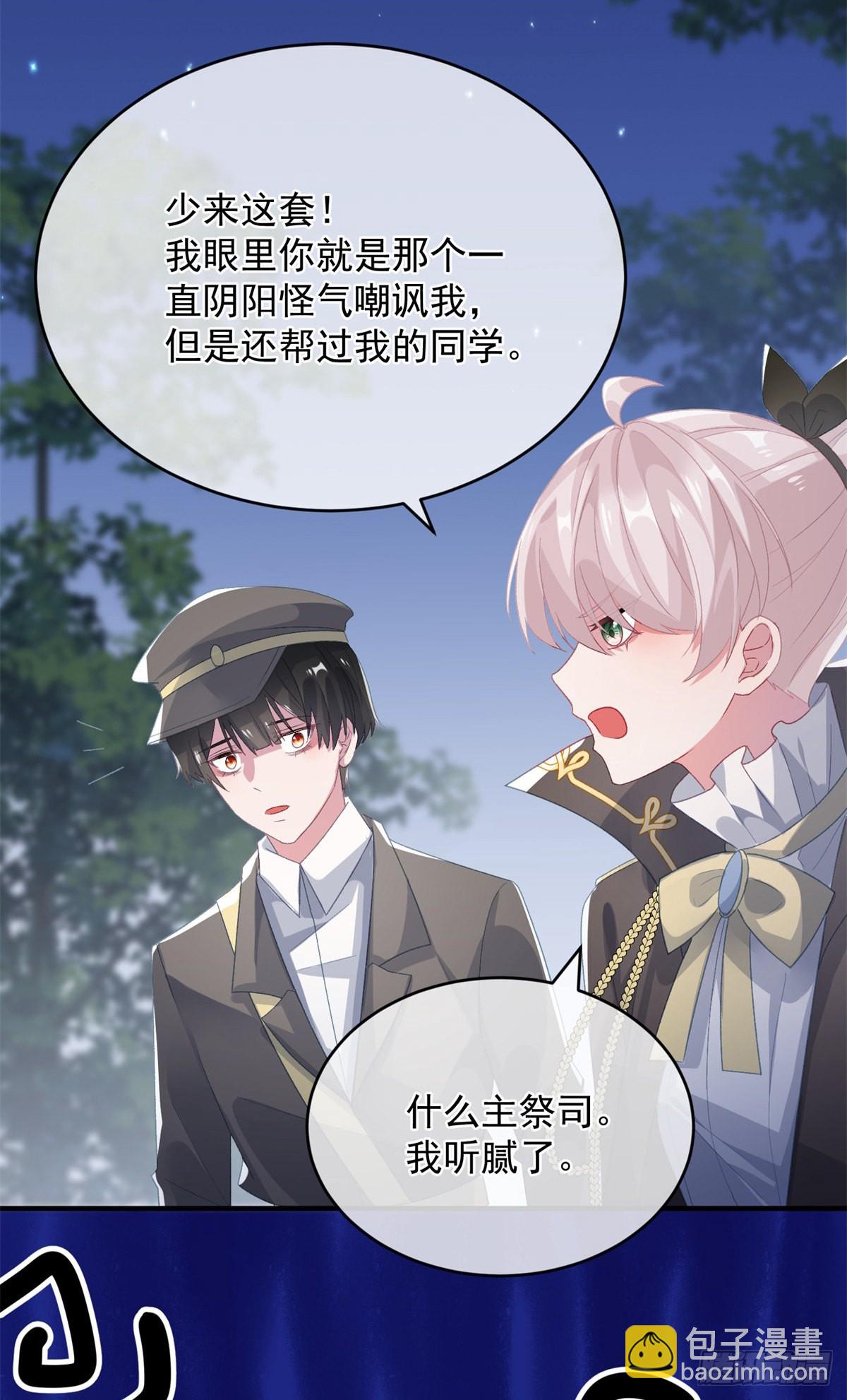 第93话 她的朋友7
